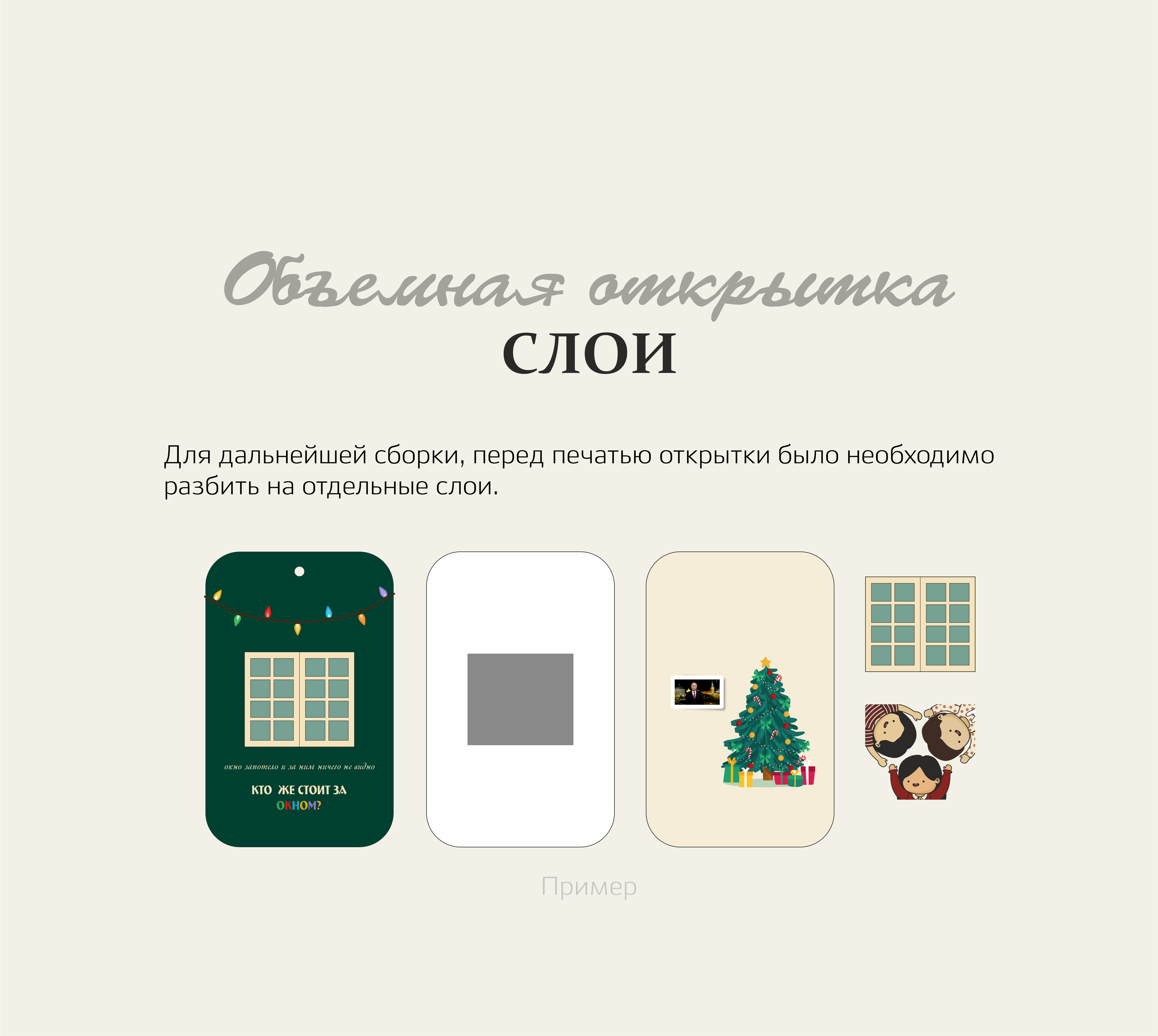 Открытки-бирки к подаркам на Новый год — Изображение №11 — Иллюстрация, Графика на Dprofile