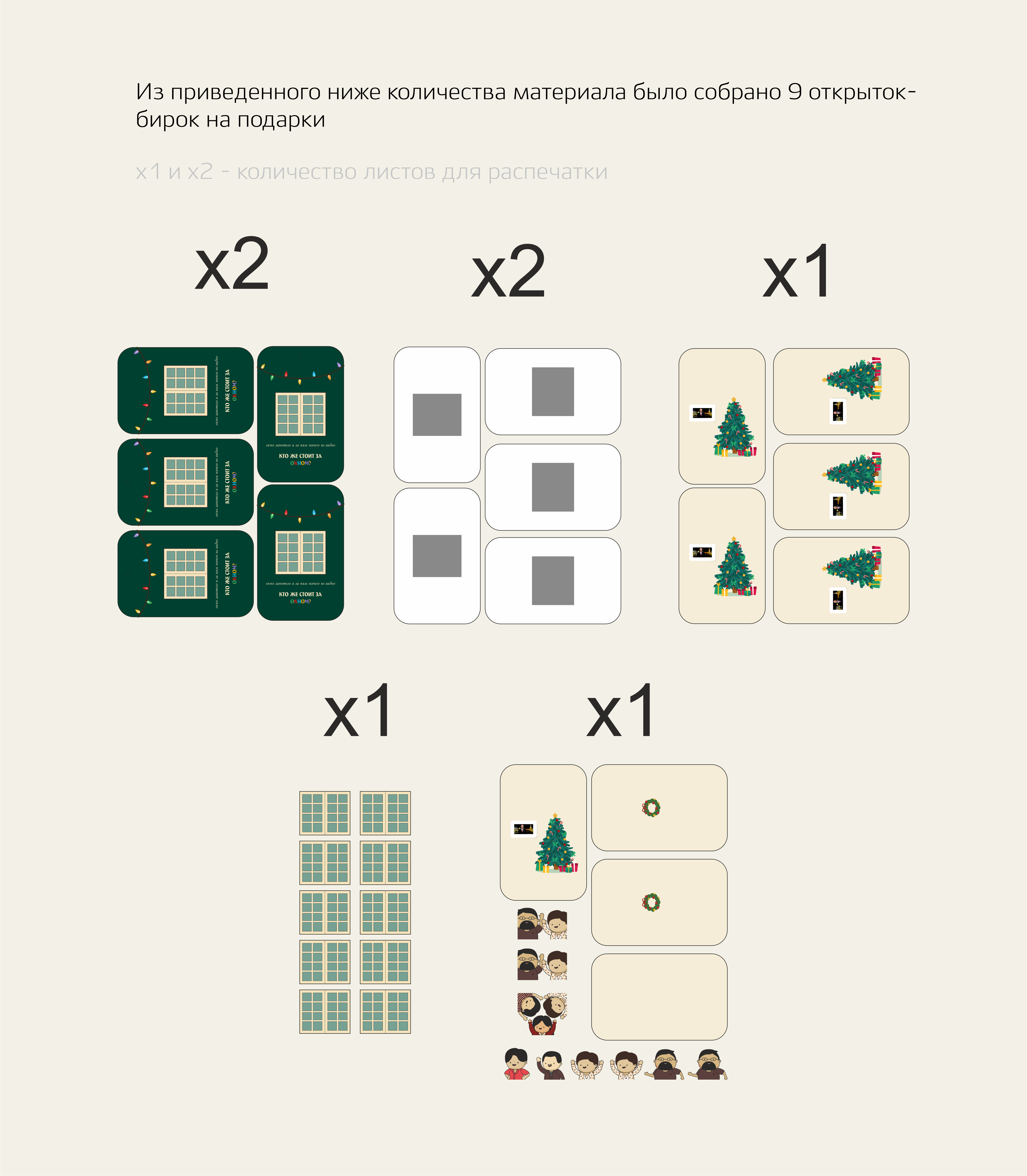 Открытки-бирки к подаркам на Новый год — Изображение №12 — Иллюстрация, Графика на Dprofile