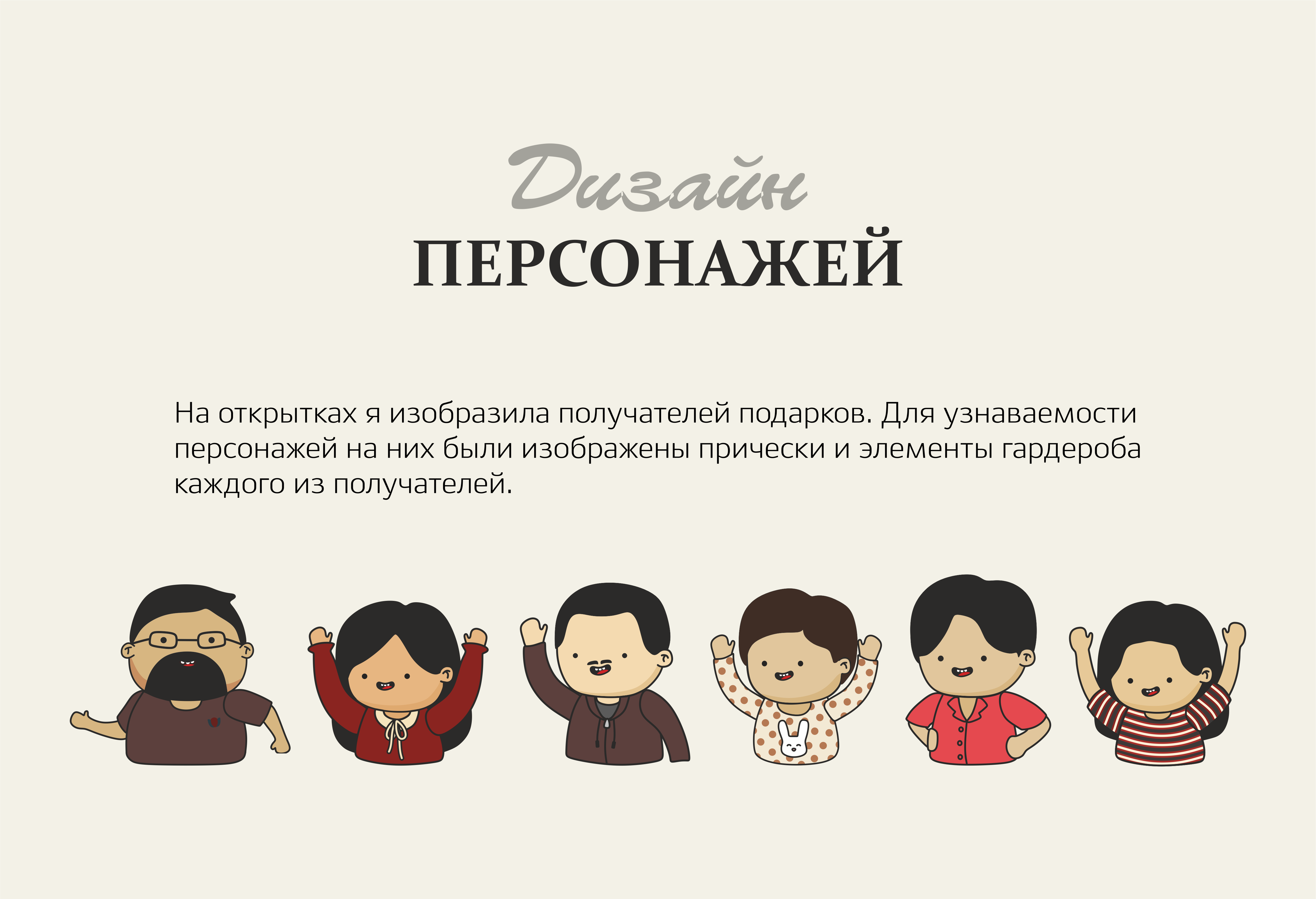 Открытки-бирки к подаркам на Новый год — Изображение №6 — Иллюстрация, Графика на Dprofile