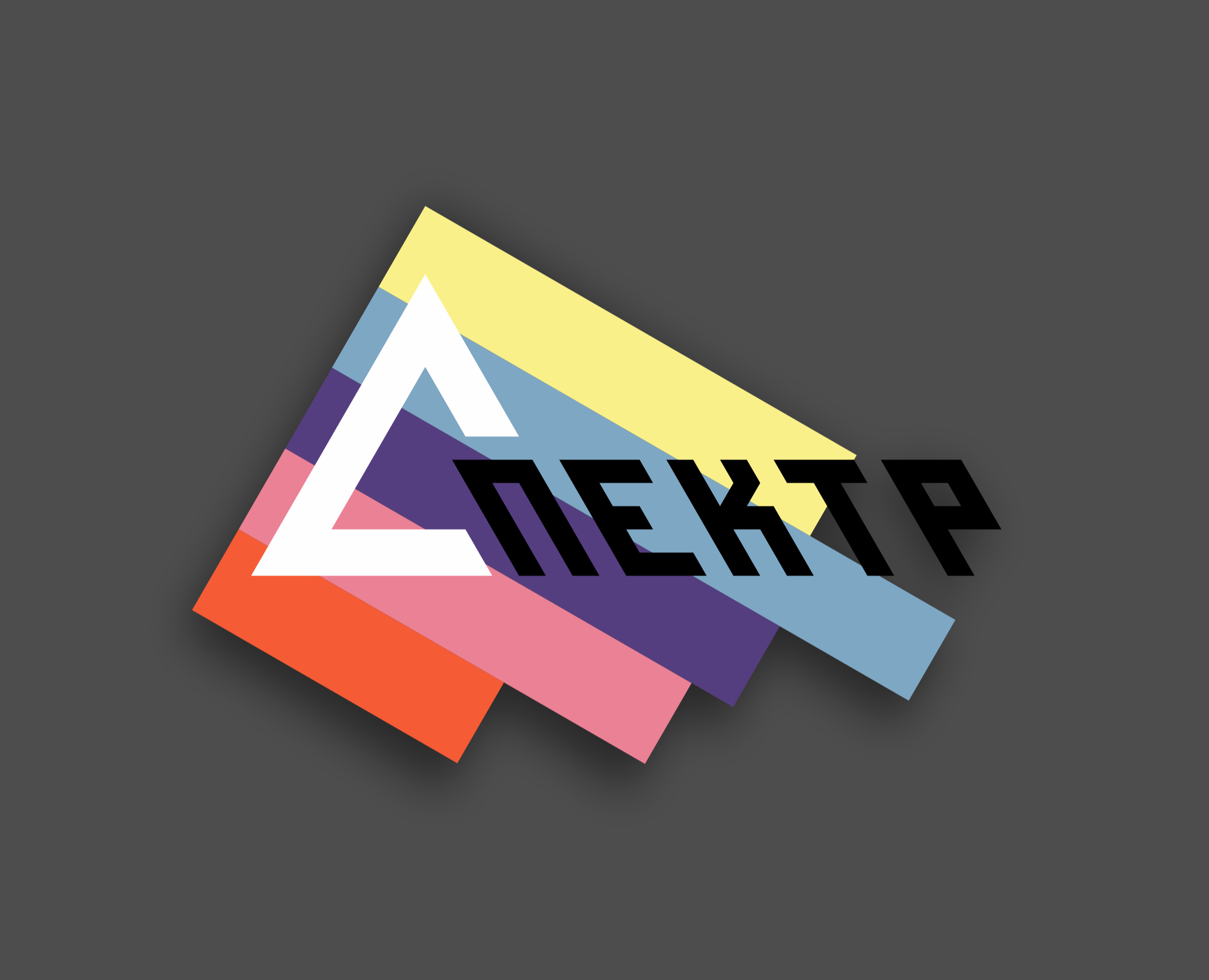 Раздаточный материал "СПЕКТР" — Графика на Dprofile