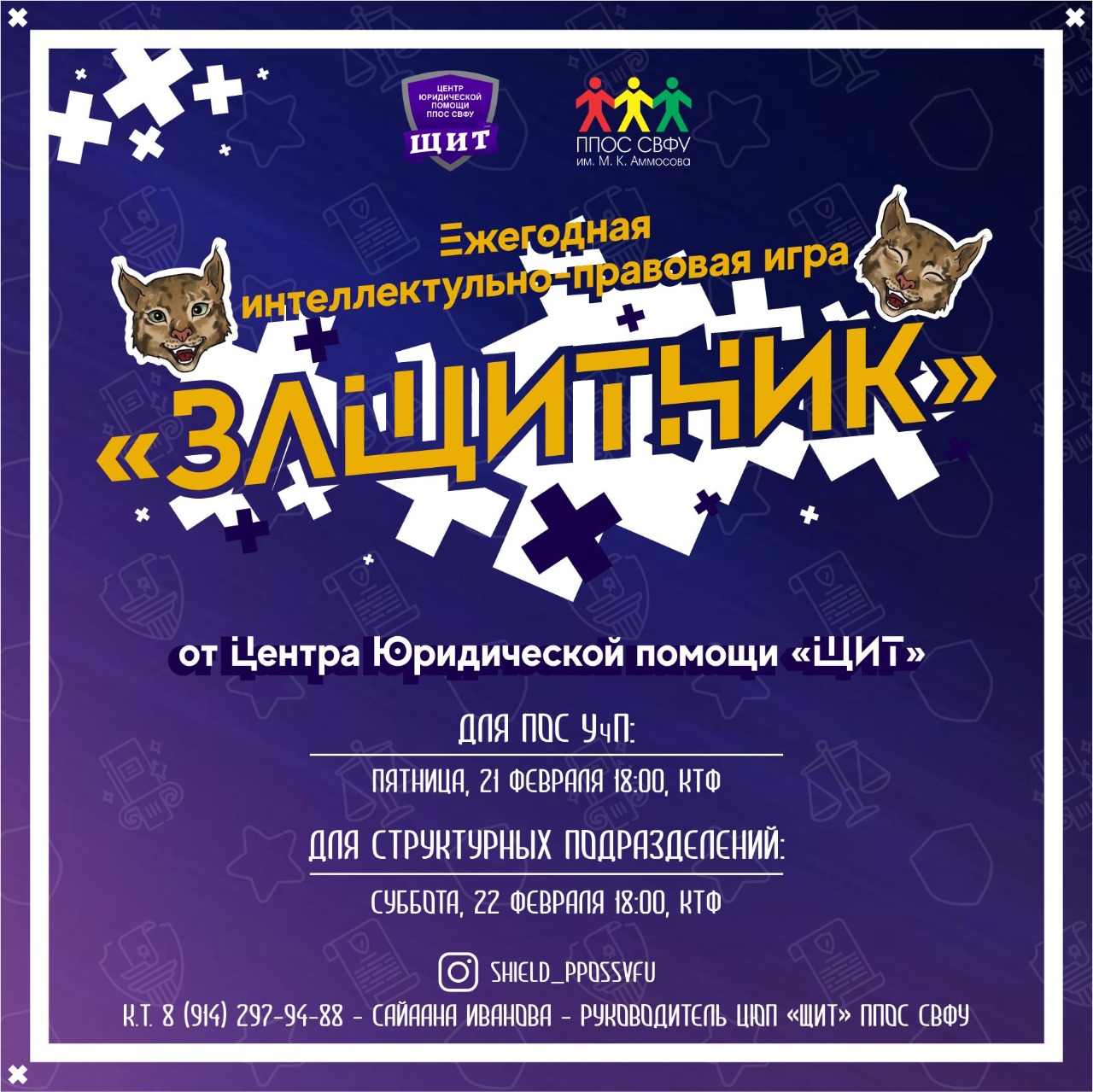 Объявление "Защитник" — Изображение №1 — Графика на Dprofile