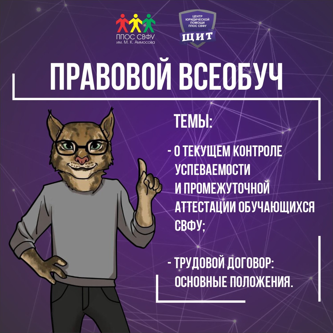 Объявление о правовом всеобуче — Изображение №1 — Графика на Dprofile