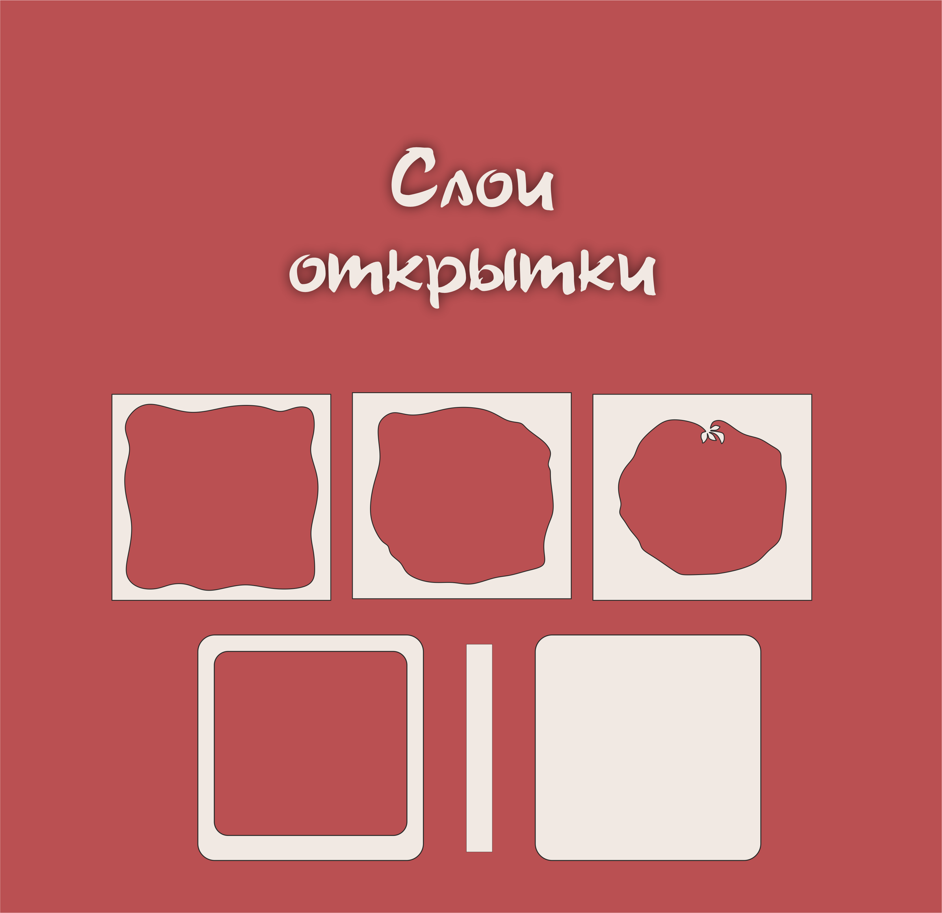 Объёмная открытка — Изображение №8 — Иллюстрация, Графика на Dprofile