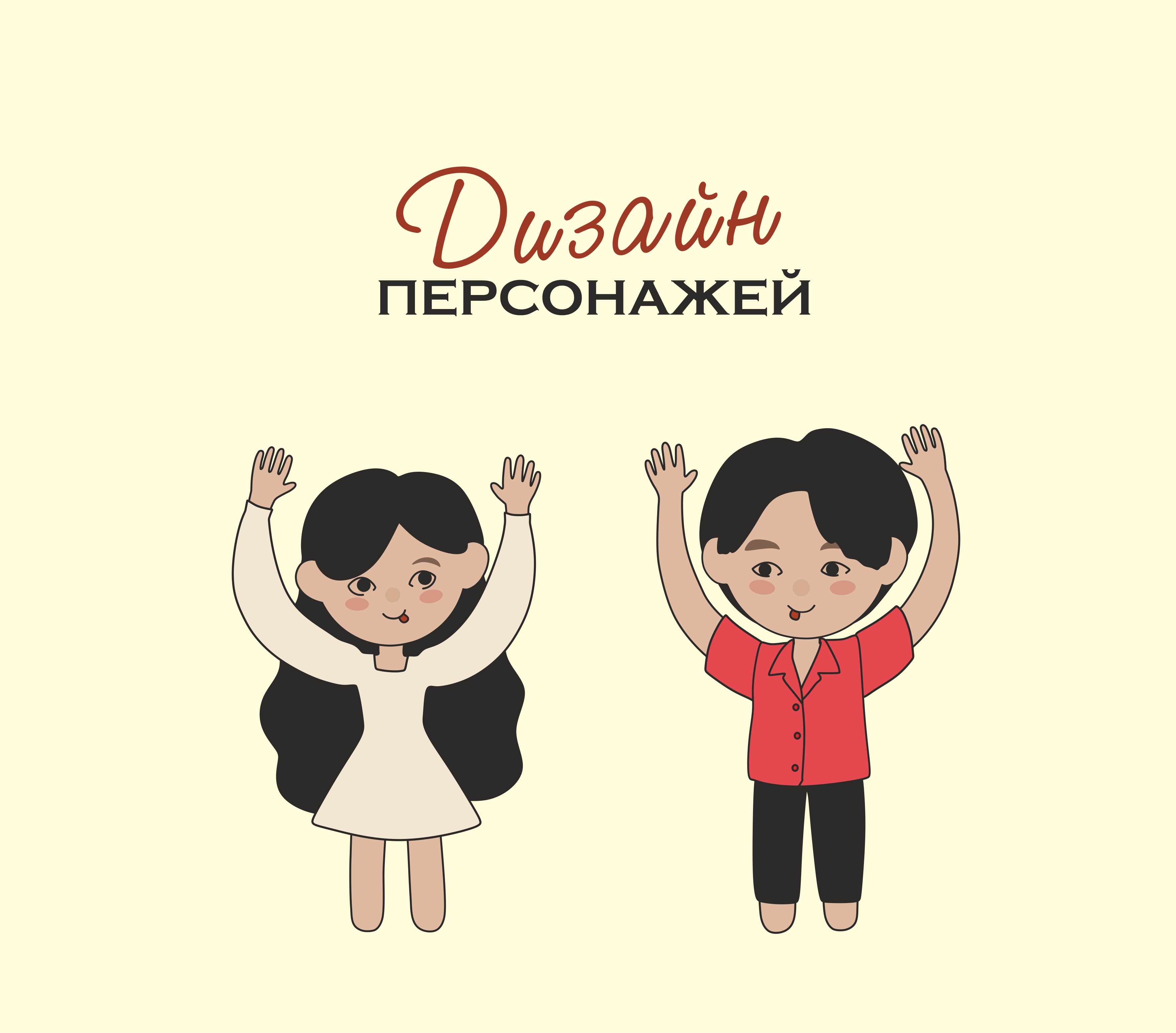 Объёмная открытка к 14 февраля — Изображение №4 — Иллюстрация на Dprofile