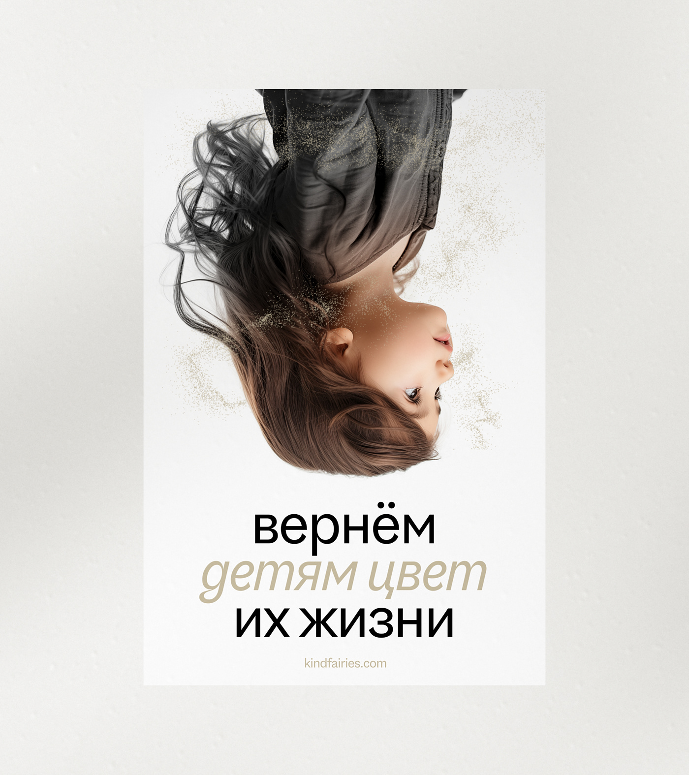 Добрые Феи — Изображение №2 — Интерфейсы, Брендинг на Dprofile