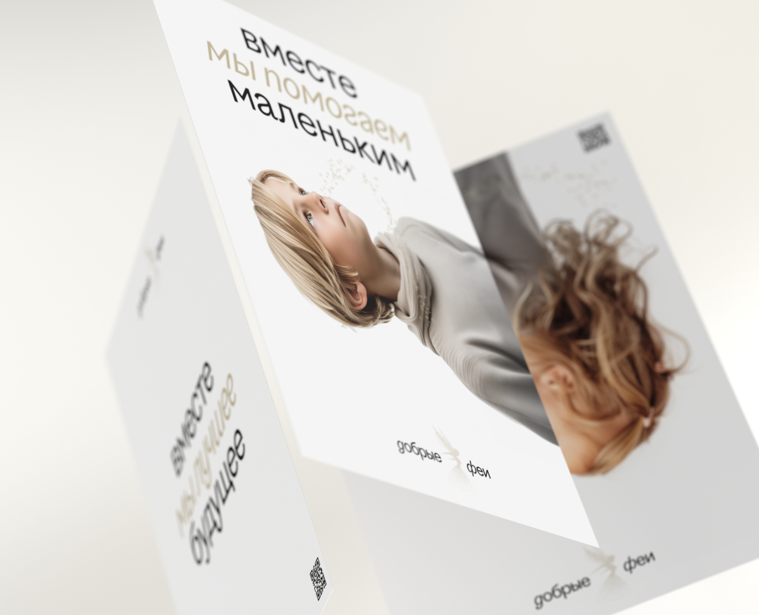 Добрые Феи — Интерфейсы, Брендинг на Dprofile