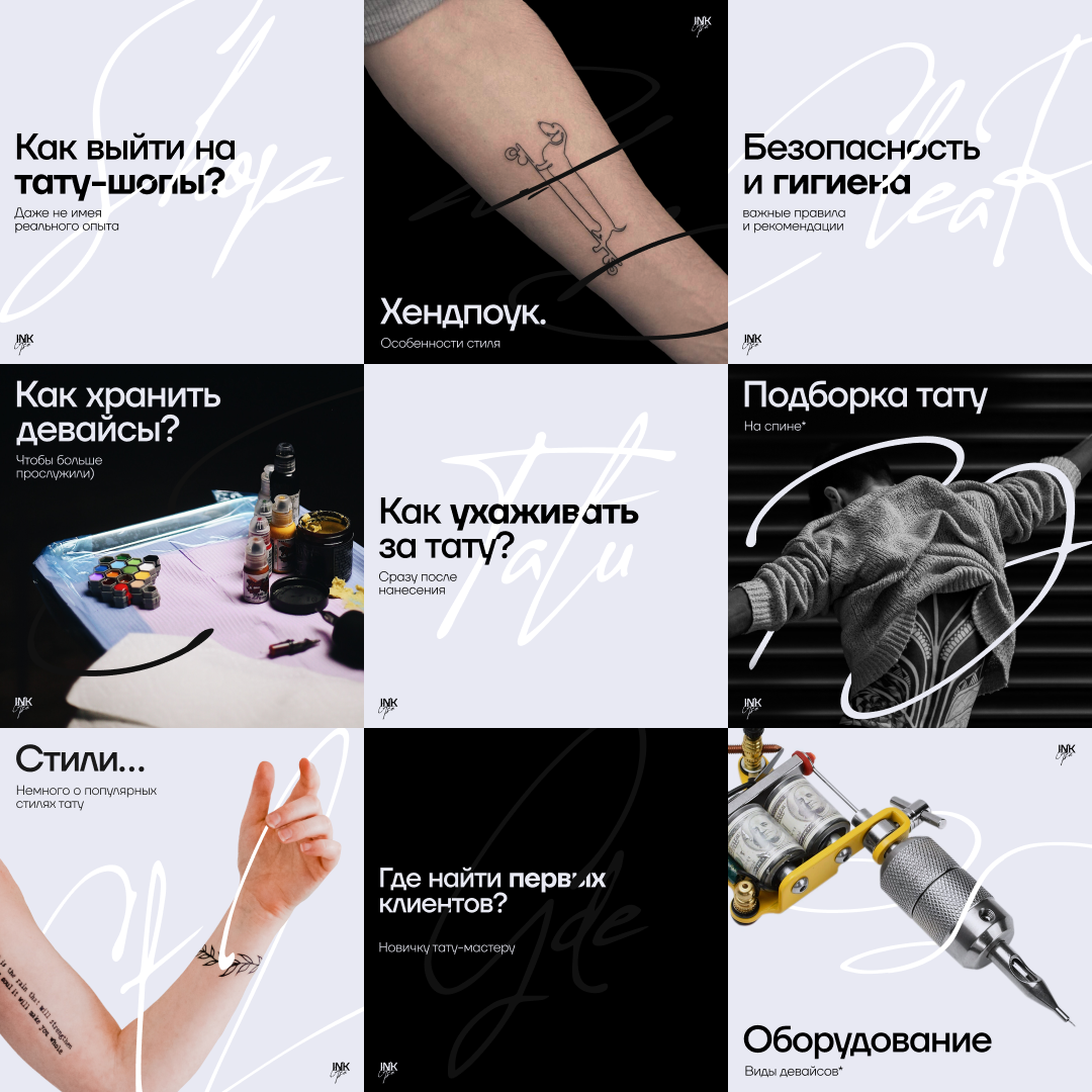 INKASE — Изображение №4 — Брендинг на Dprofile