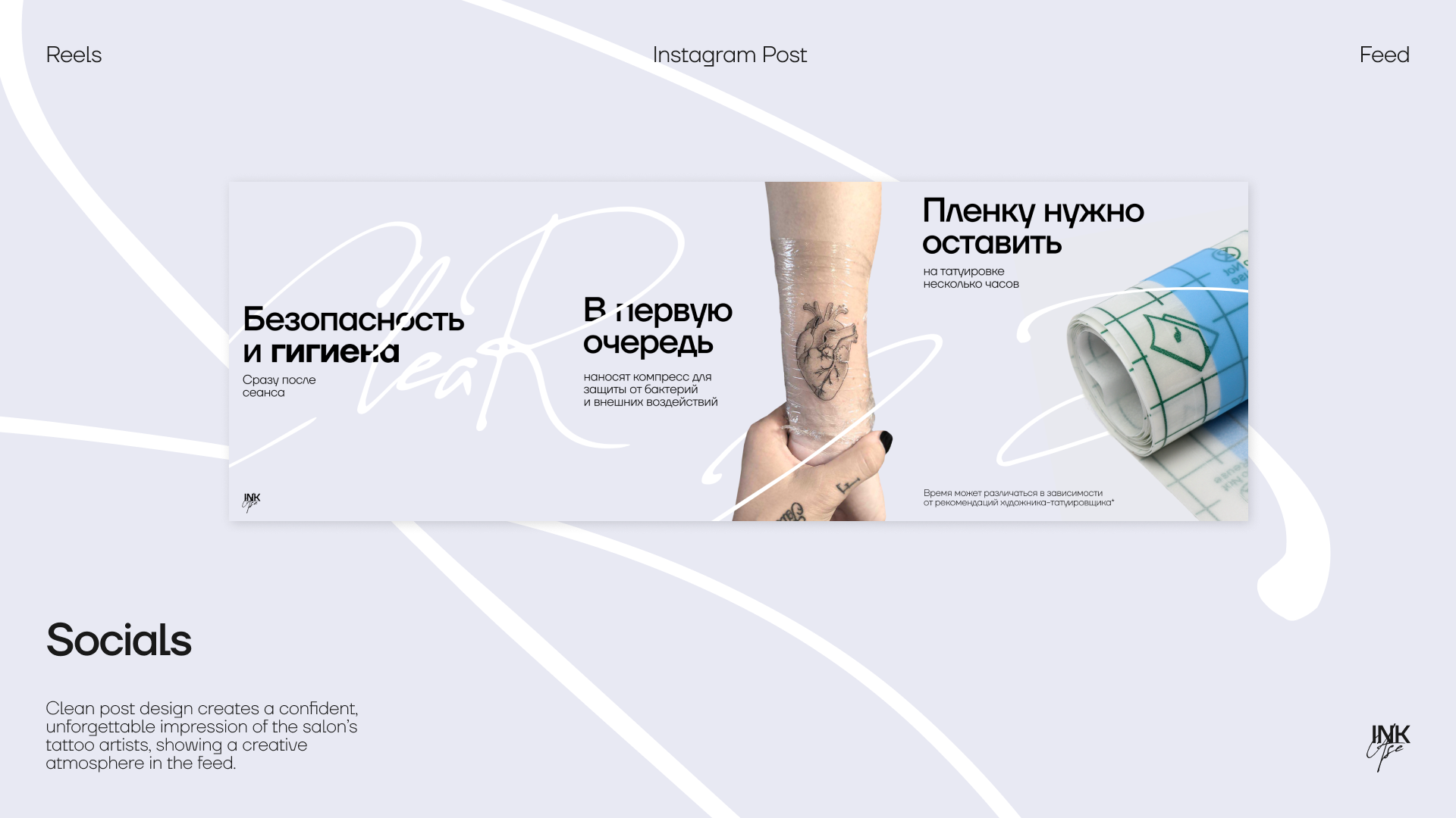 INKASE — Изображение №3 — Брендинг на Dprofile