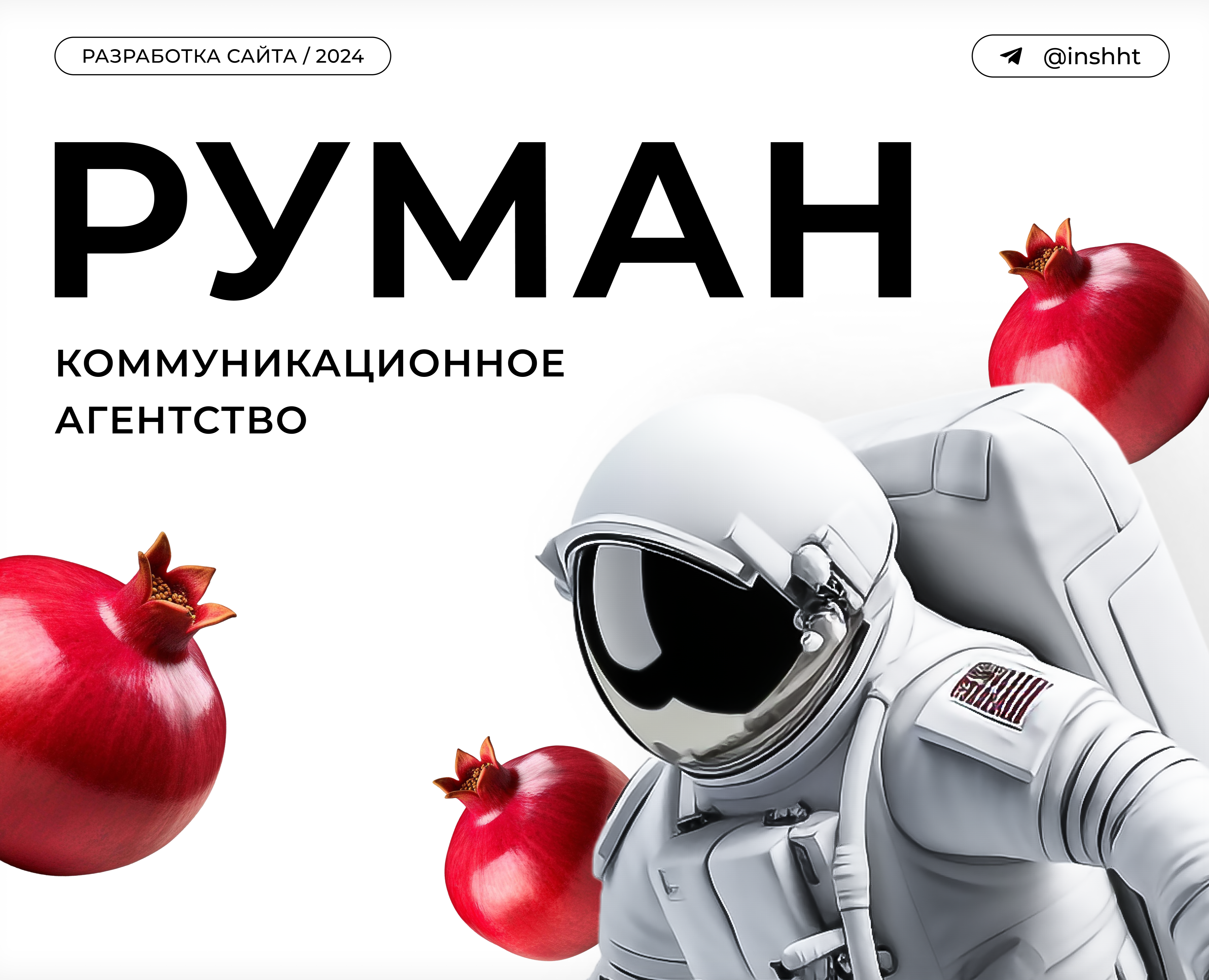 Сайт коммуникационного агенства — Интерфейсы на Dprofile