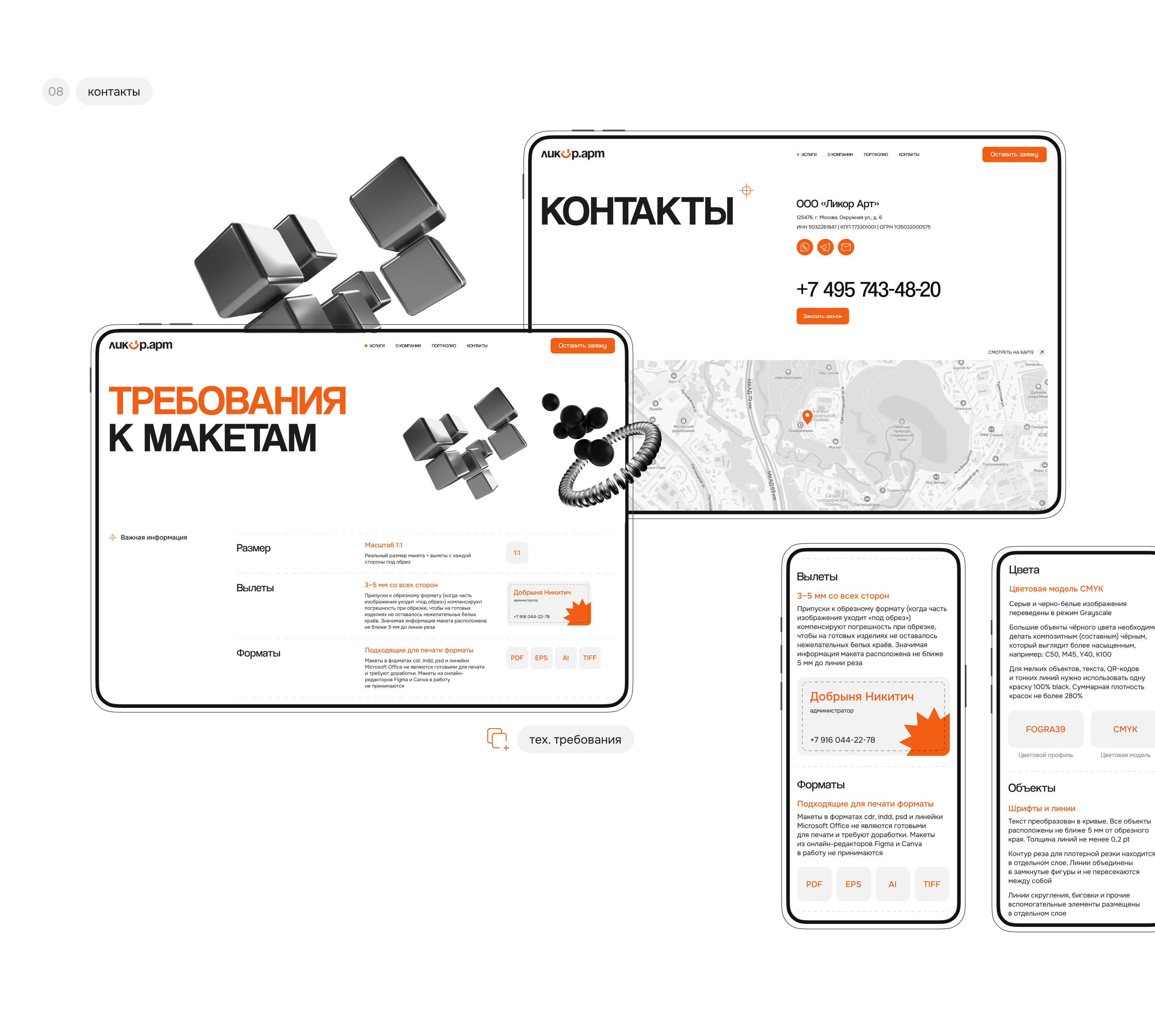 LikorArt | Corporate website — Изображение №12 — Интерфейсы, Брендинг на Dprofile