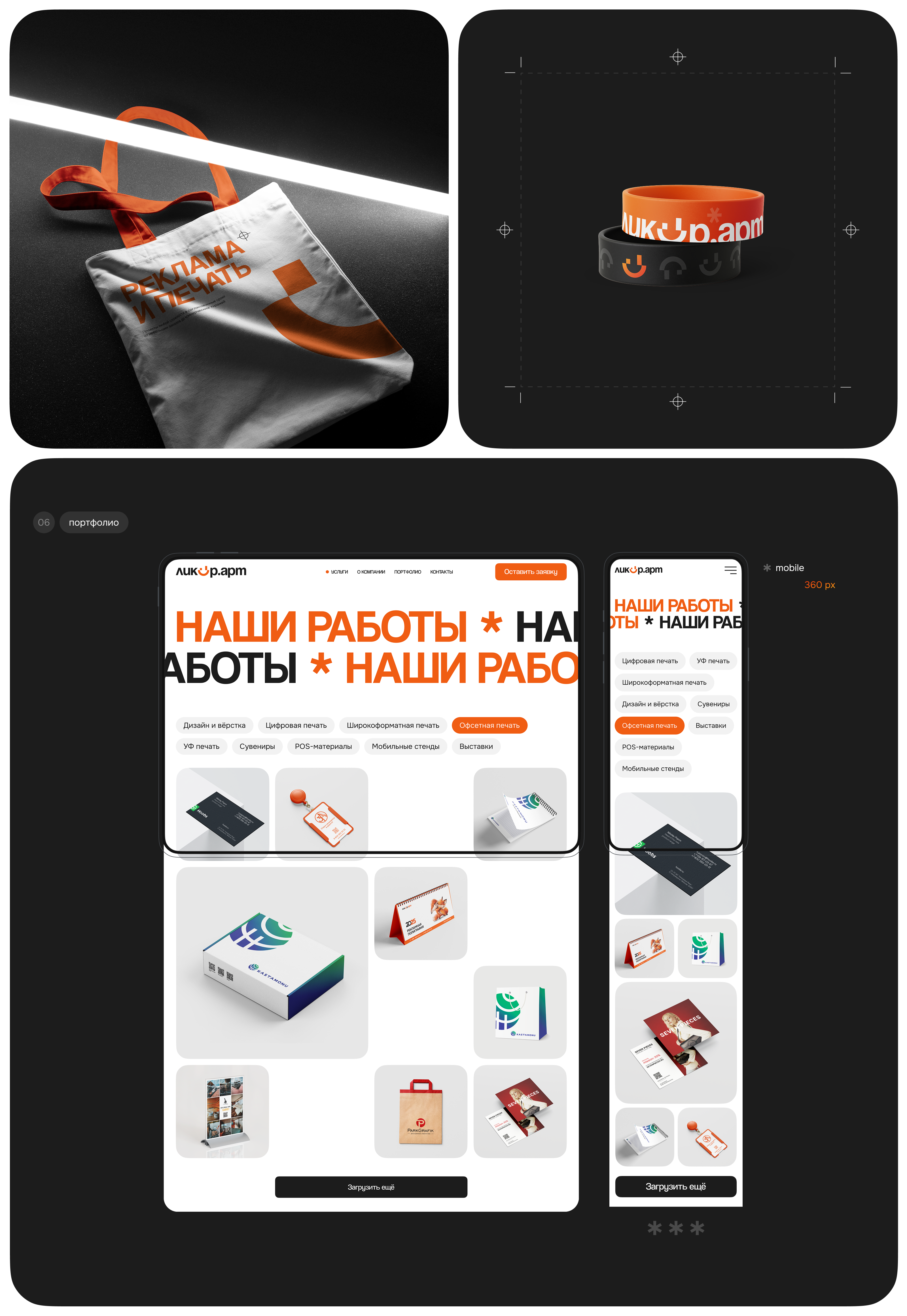 LikorArt | Corporate website — Изображение №11 — Интерфейсы, Брендинг на Dprofile