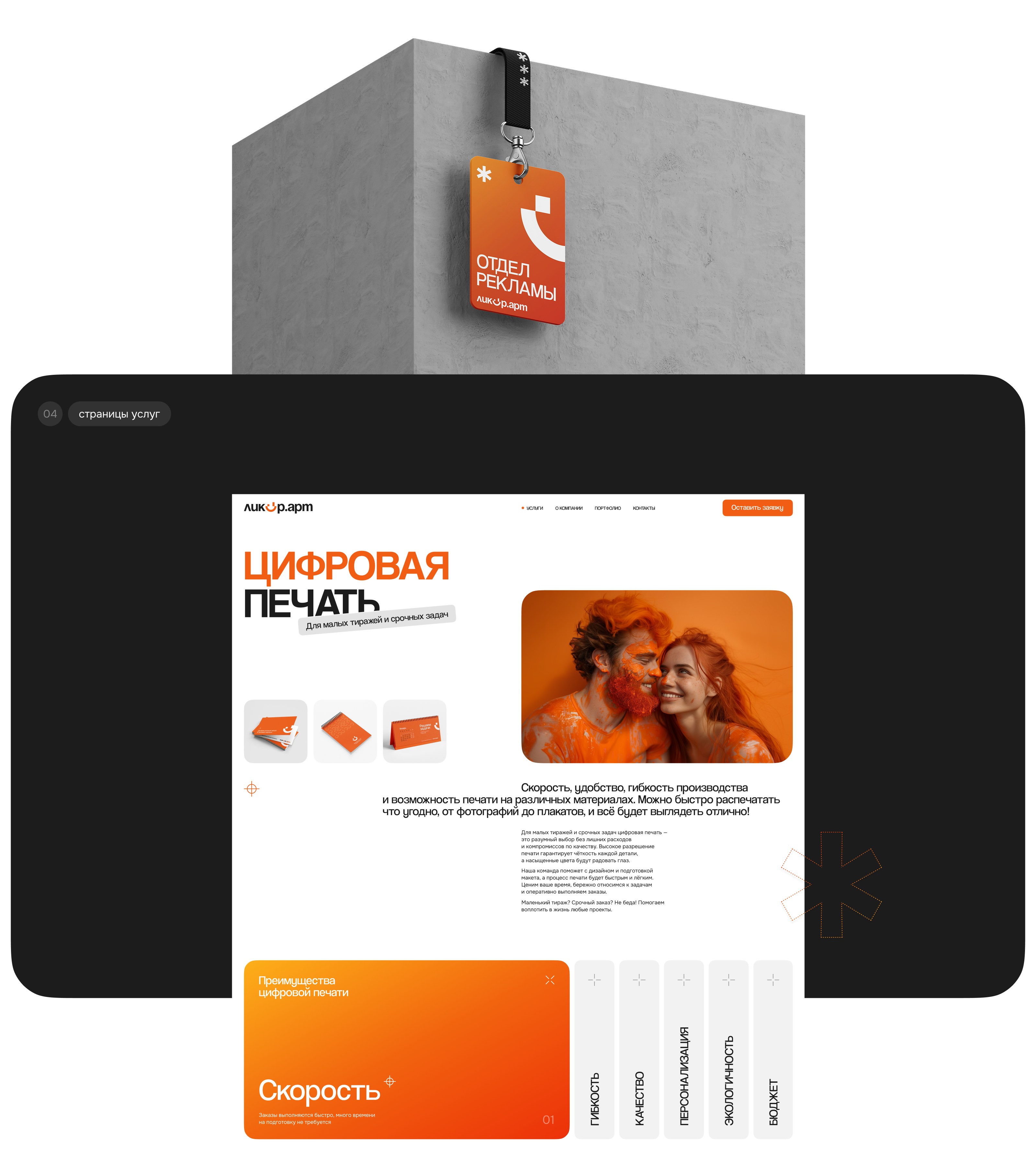 LikorArt | Corporate website — Изображение №7 — Интерфейсы, Брендинг на Dprofile