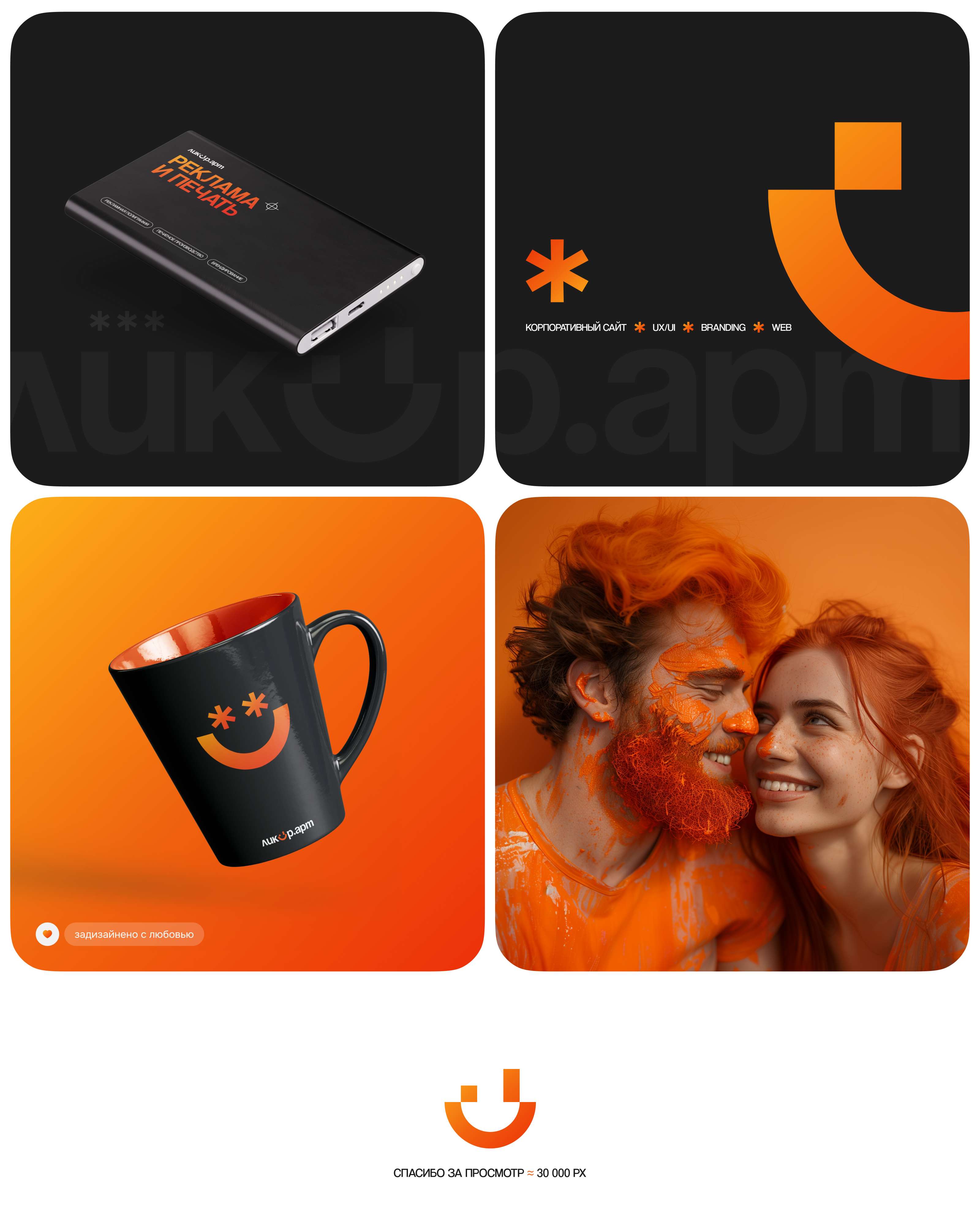 LikorArt | Corporate website — Изображение №13 — Интерфейсы, Брендинг на Dprofile