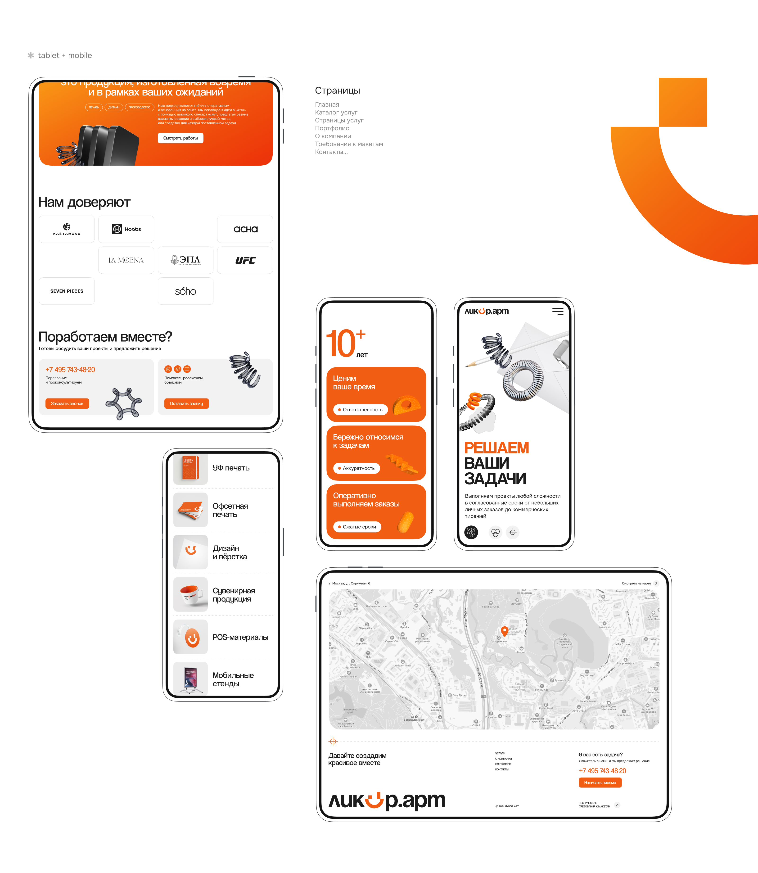 LikorArt | Corporate website — Изображение №4 — Интерфейсы, Брендинг на Dprofile