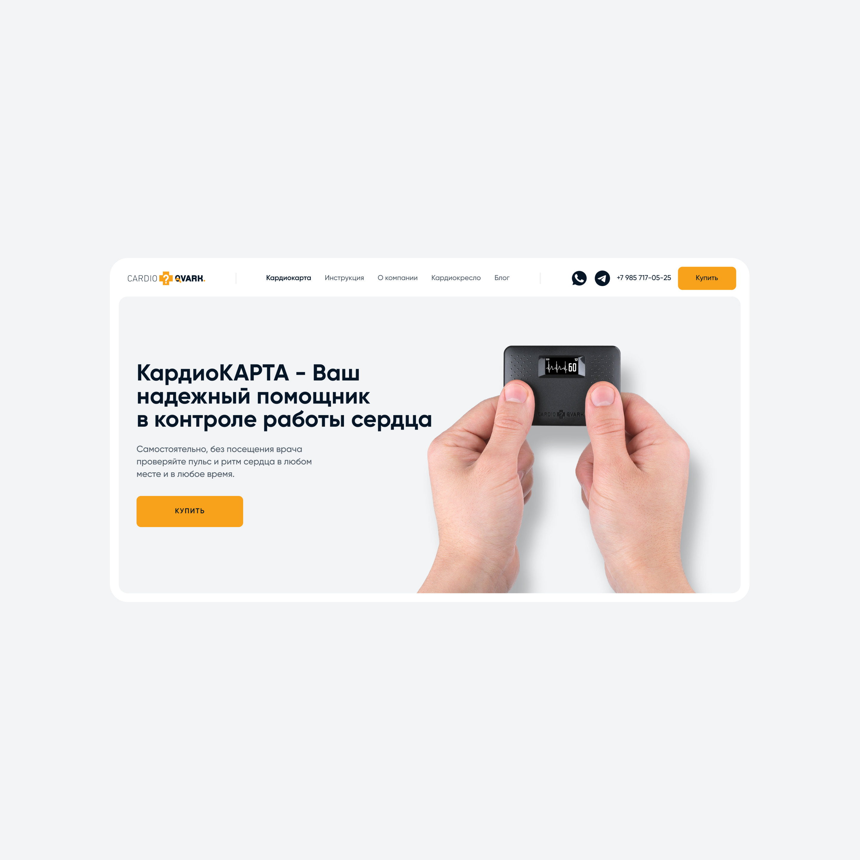 Сardio Qvark — Изображение №1 — Интерфейсы на Dprofile