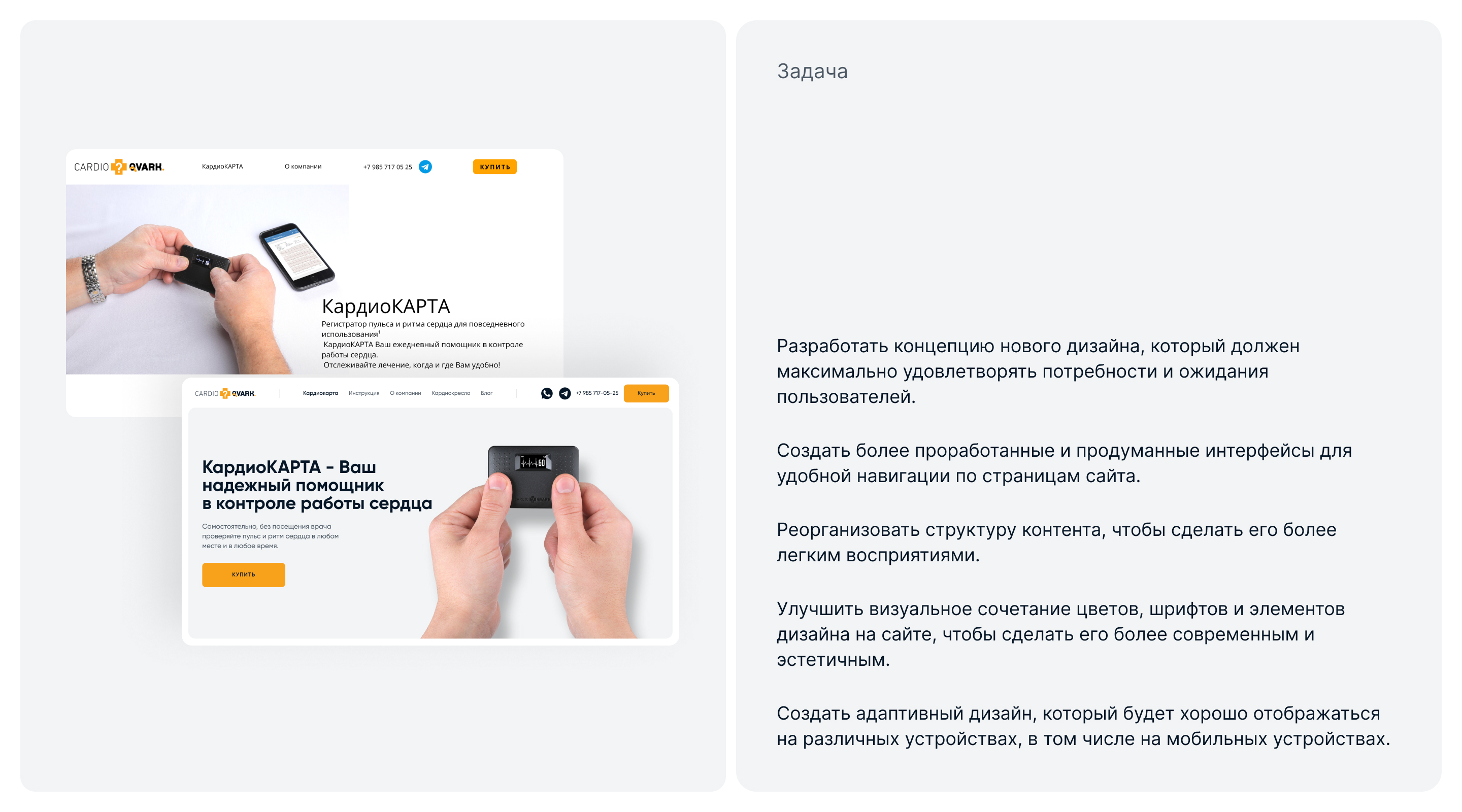 Сardio Qvark — Изображение №3 — Интерфейсы на Dprofile