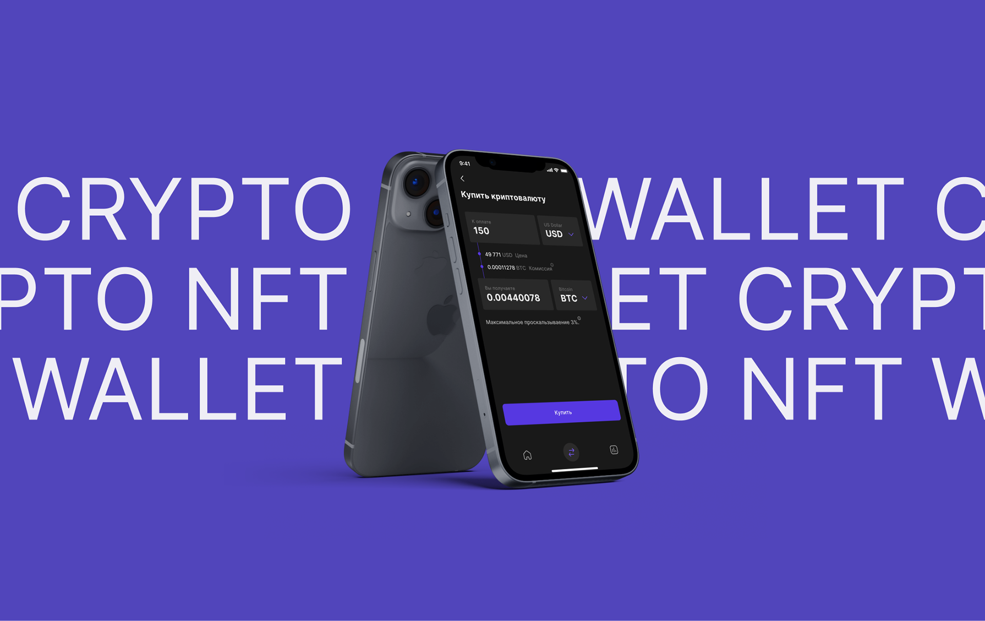 Crypto NFT wallet App — Изображение №5 — Интерфейсы на Dprofile