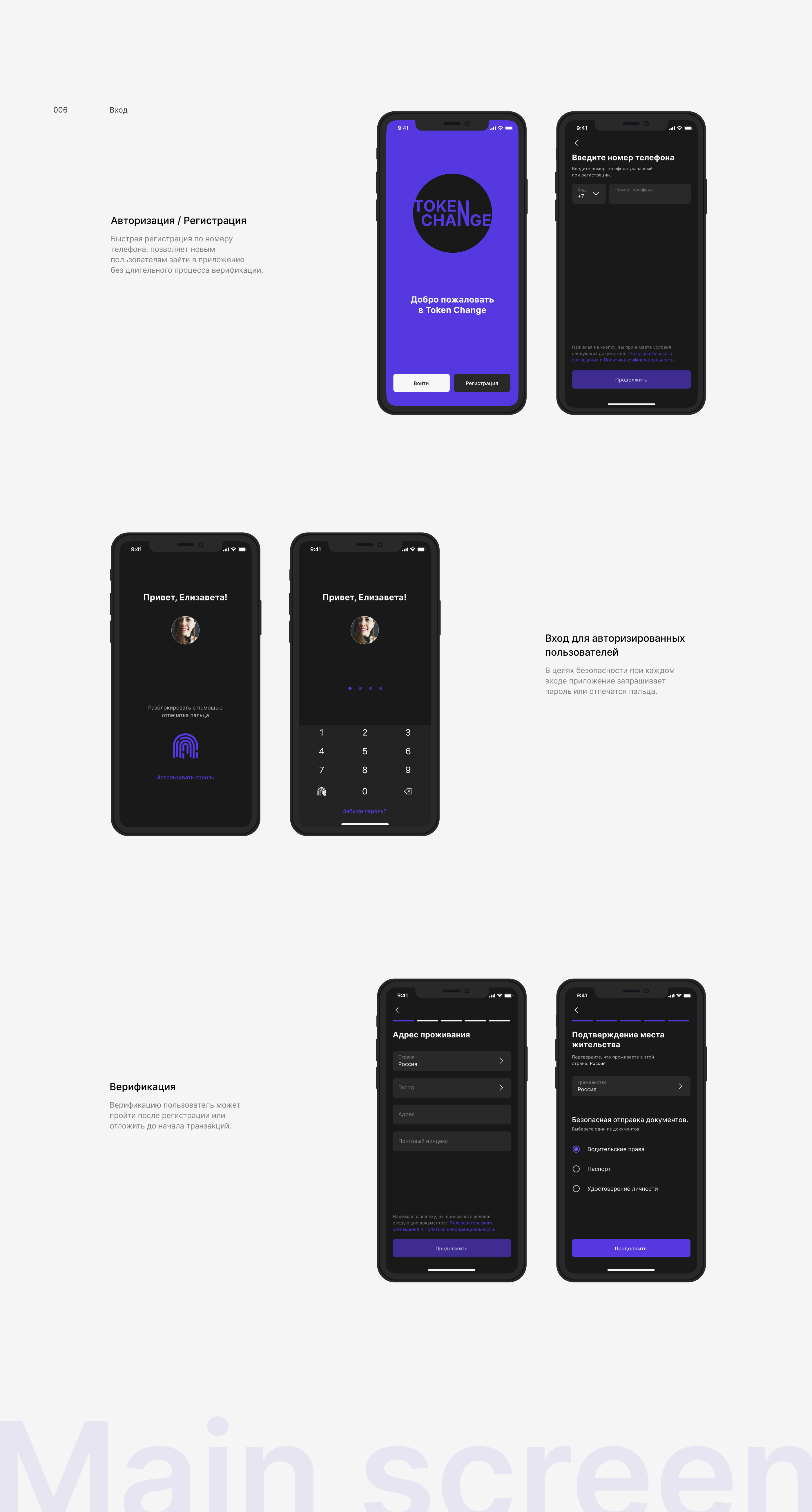 Crypto NFT wallet App — Изображение №8 — Интерфейсы на Dprofile