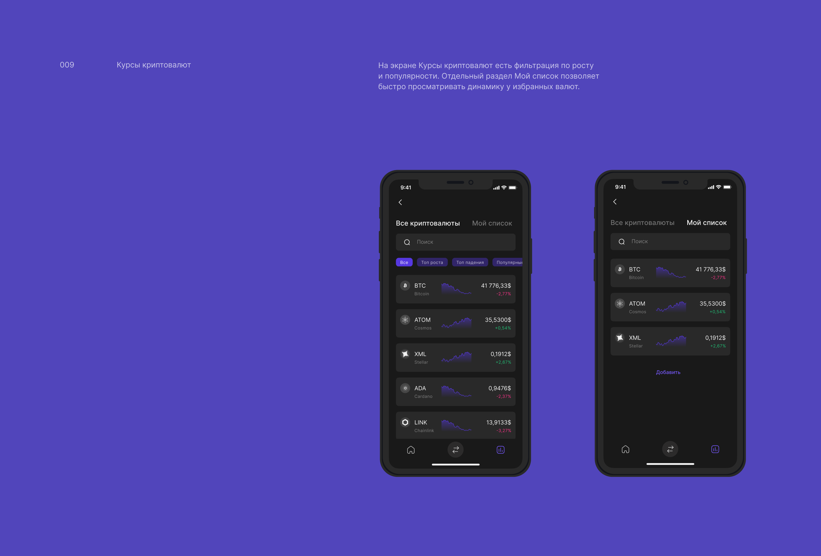 Crypto NFT wallet App — Изображение №12 — Интерфейсы на Dprofile