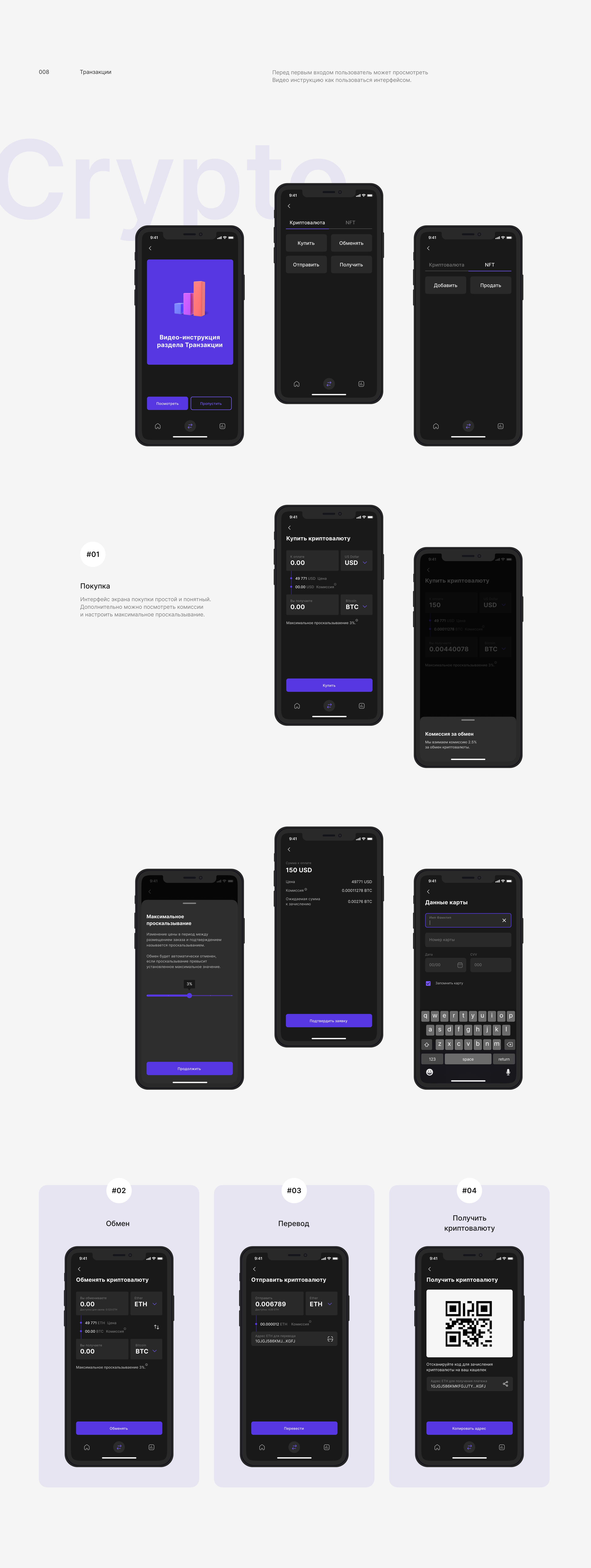 Crypto NFT wallet App — Изображение №10 — Интерфейсы на Dprofile