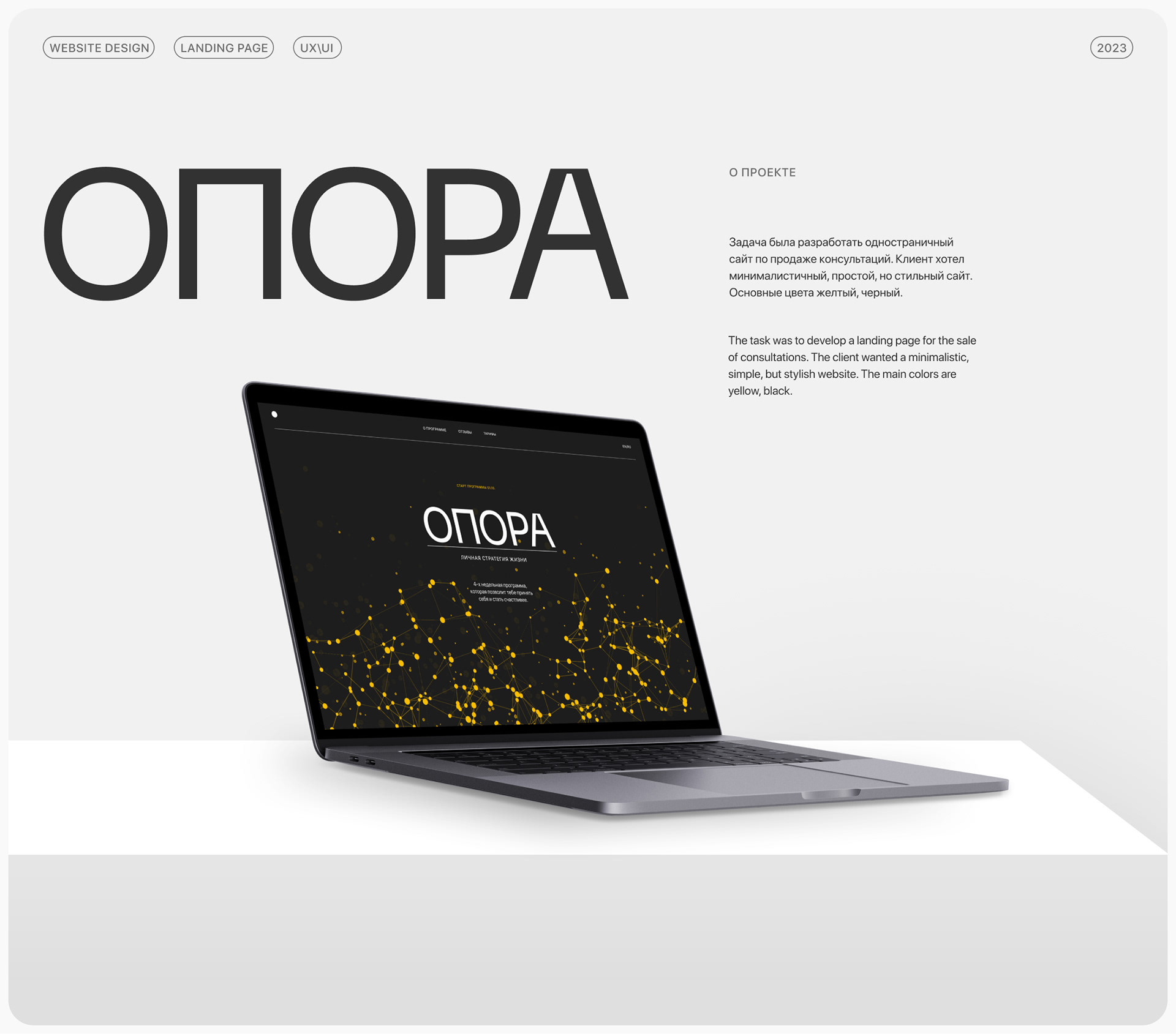 Лендинг для онлайн-курса — Изображение №1 — Интерфейсы на Dprofile