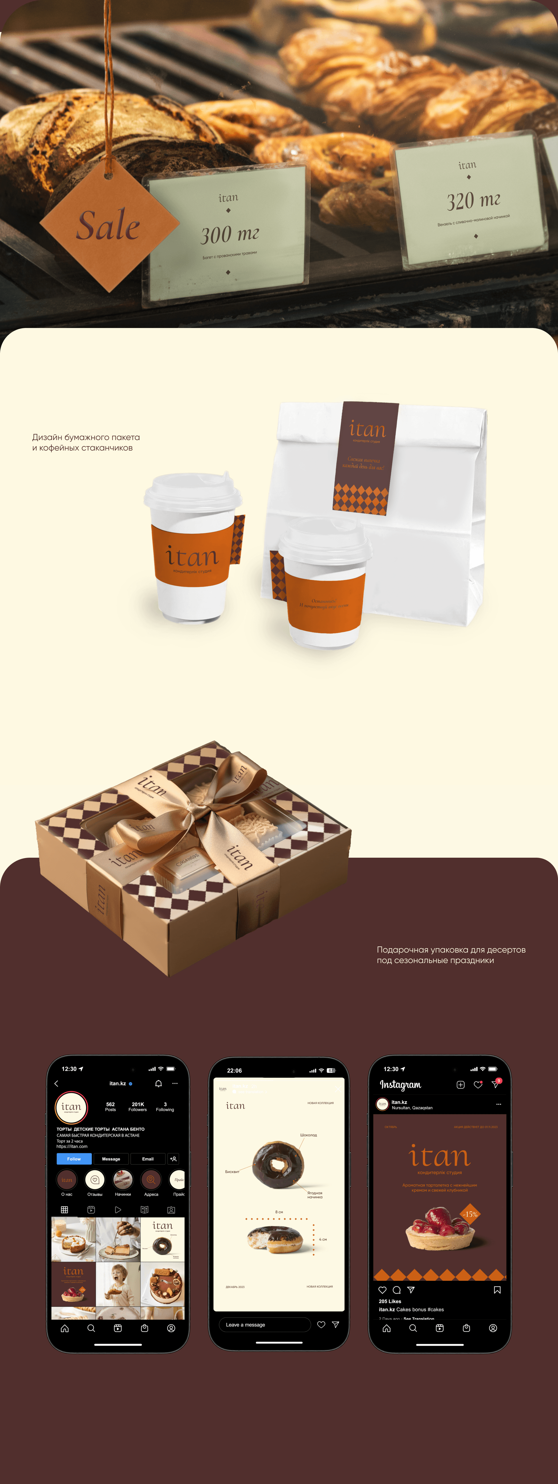 ITAN - Brand identity for a boutique confectionery — Изображение №5 — Брендинг на Dprofile