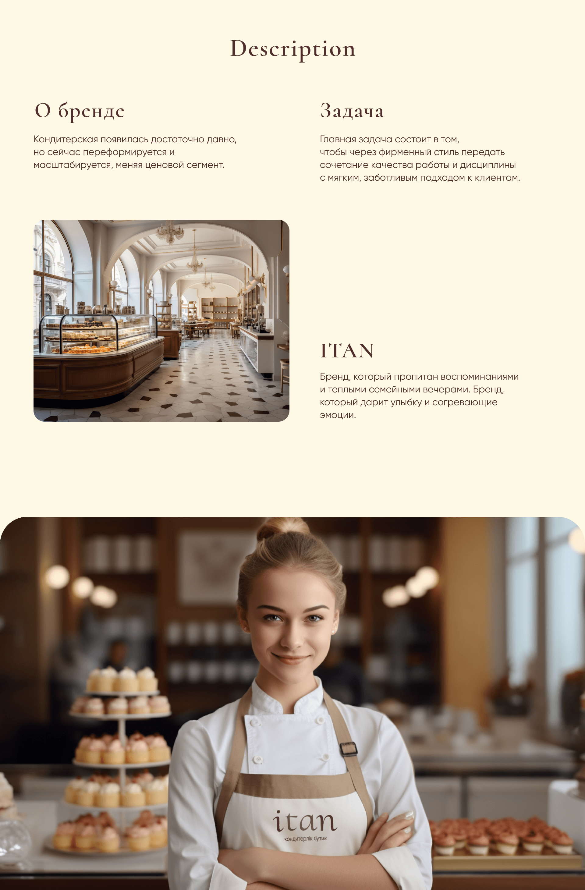 ITAN - Brand identity for a boutique confectionery — Изображение №2 — Брендинг на Dprofile