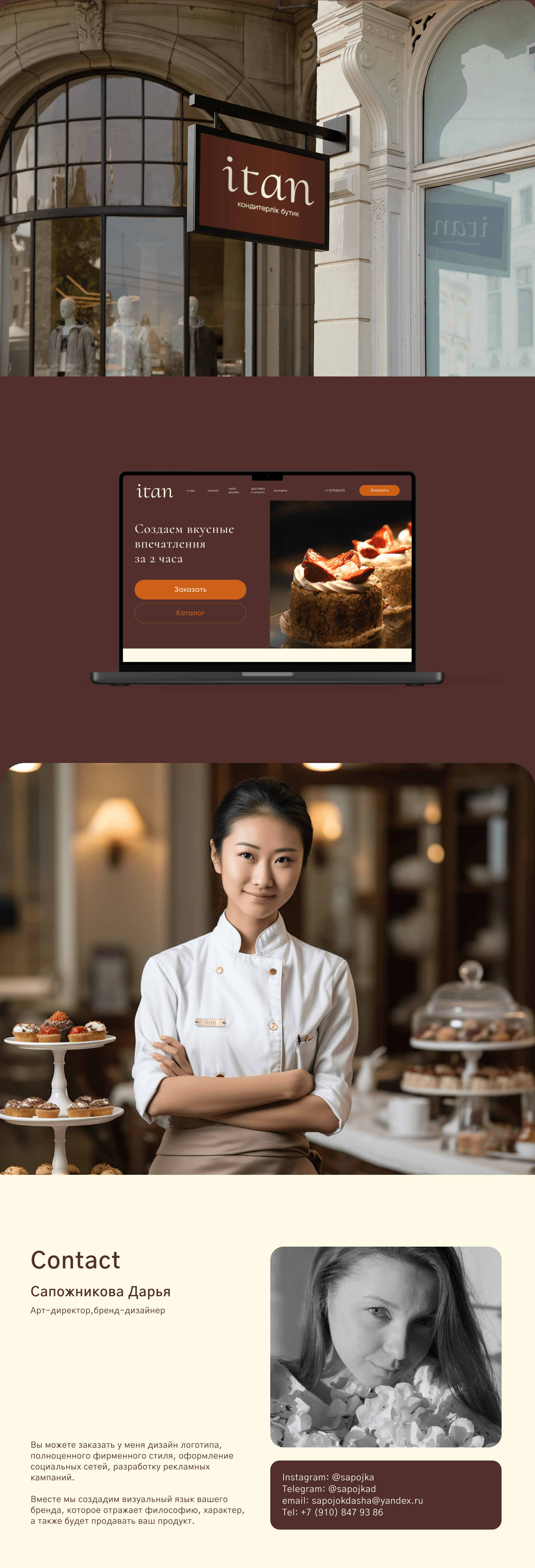 ITAN - Brand identity for a boutique confectionery — Изображение №6 — Брендинг на Dprofile
