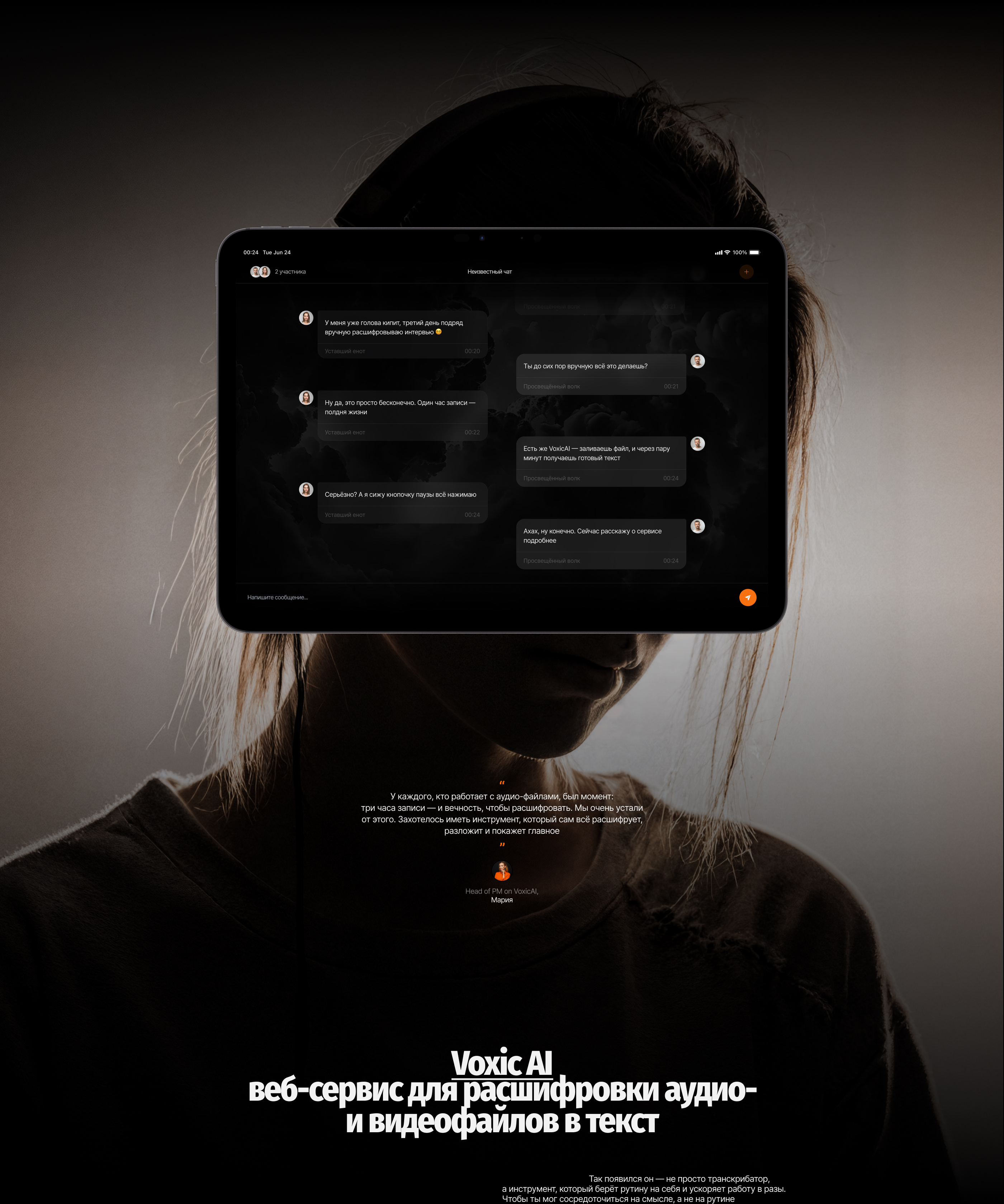 VoxicAI. Сервис транскрибации аудио- и видеофайлов — Изображение №1 — Интерфейсы на Dprofile