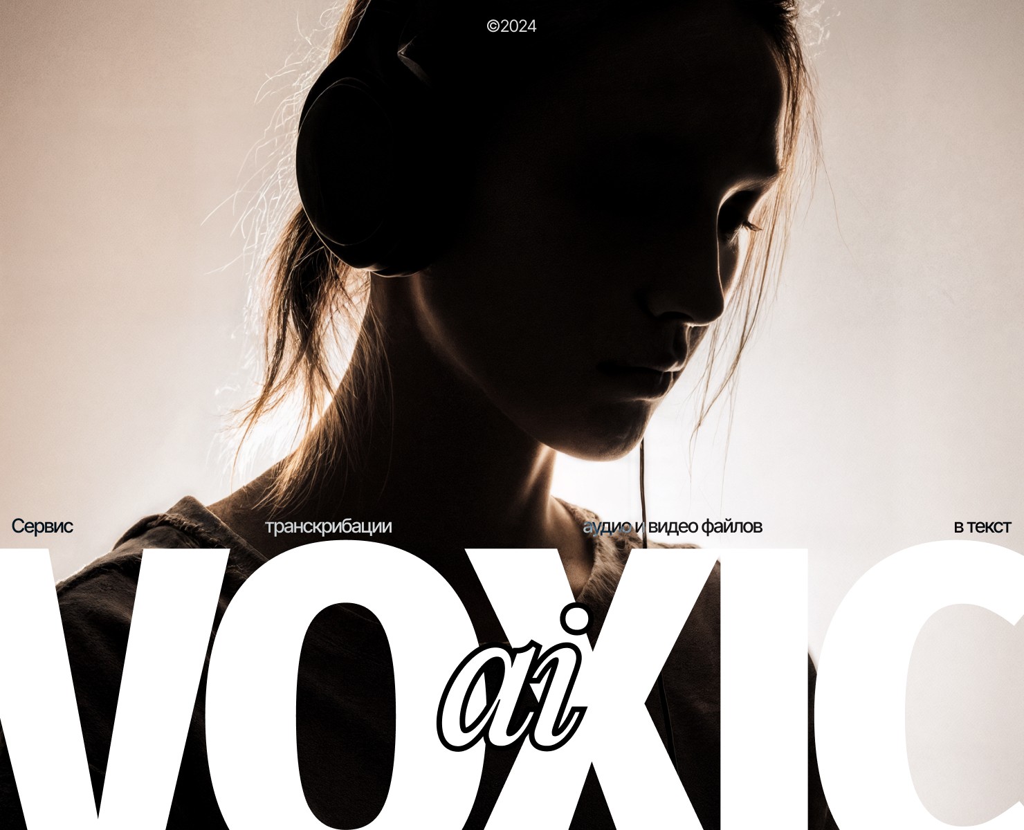 VoxicAI. Сервис транскрибации аудио- и видеофайлов на Dprofile