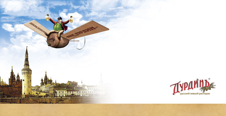 Логотип сети пивных ресторанов Иван Дурдин — Изображение №4 — Брендинг, Иллюстрация на Dprofile