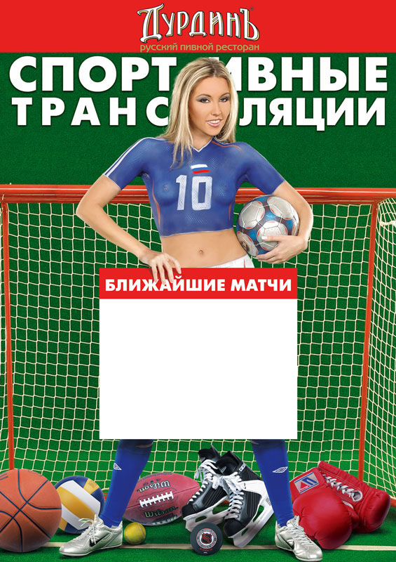 Логотип сети пивных ресторанов Иван Дурдин — Изображение №7 — Брендинг, Иллюстрация на Dprofile