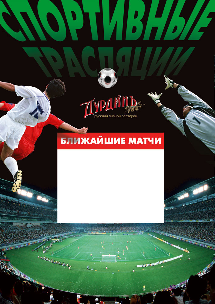 Логотип сети пивных ресторанов Иван Дурдин — Изображение №6 — Брендинг, Иллюстрация на Dprofile