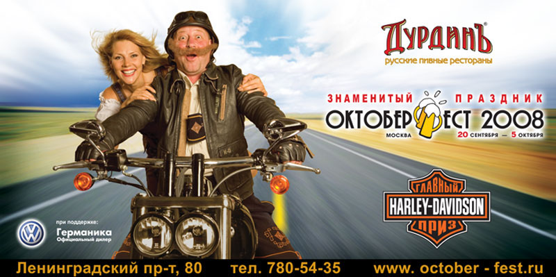 Логотип сети пивных ресторанов Иван Дурдин — Изображение №5 — Брендинг, Иллюстрация на Dprofile