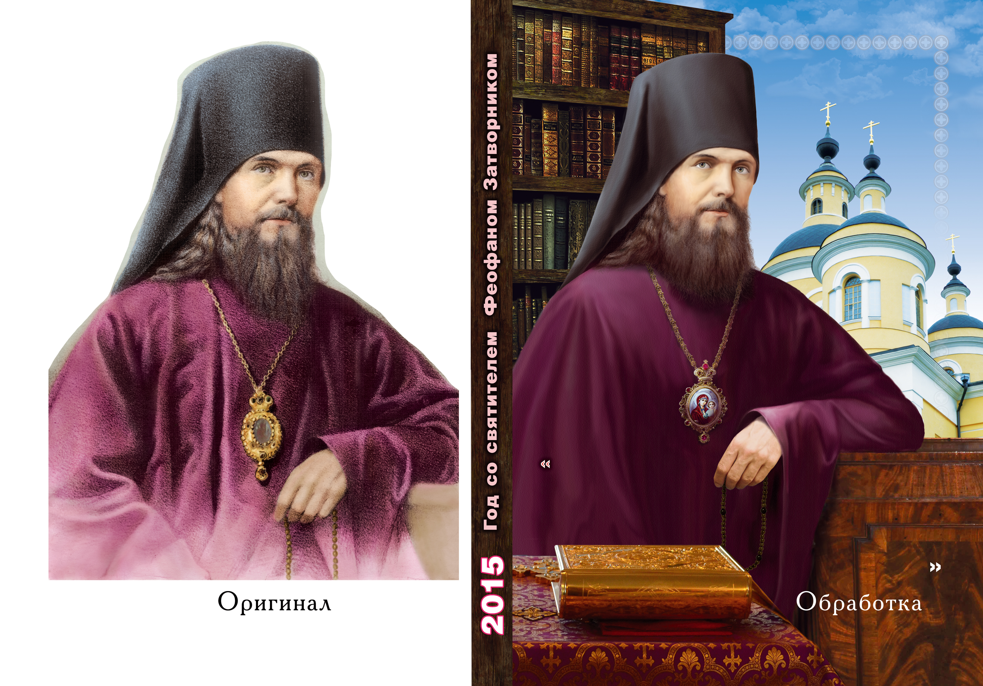 Ретушь портрета — Изображение №1 — Иллюстрация, Графика на Dprofile