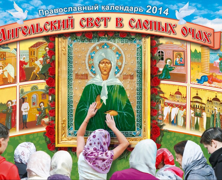 Обложки календарей — Графика, Маркетинг на Dprofile