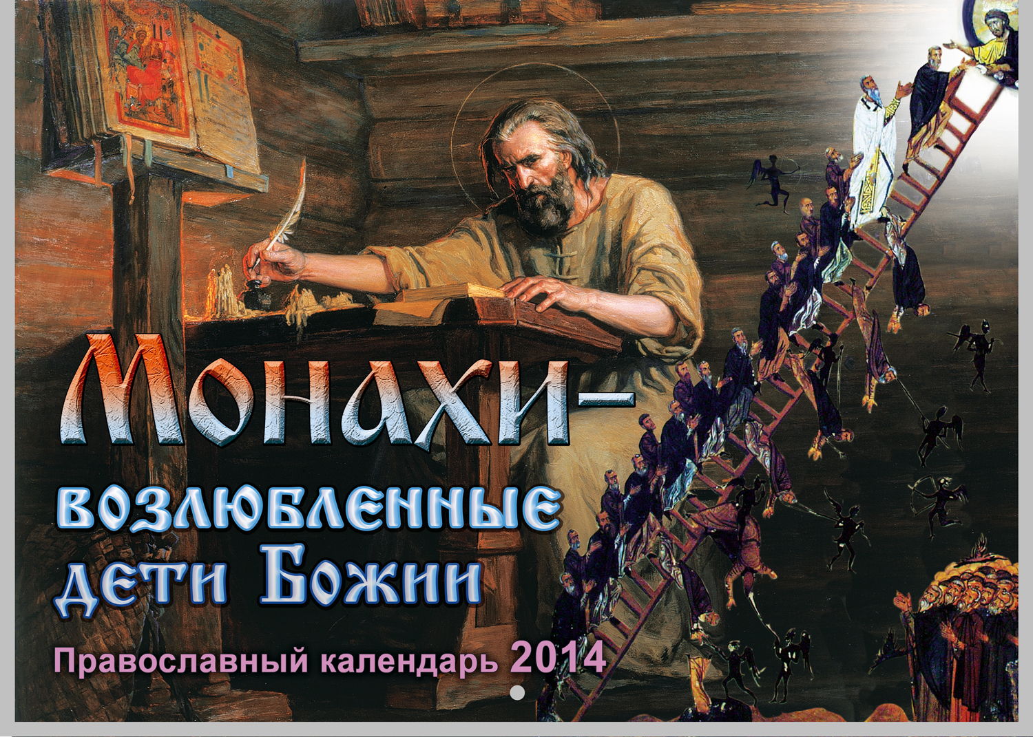 Обложки календарей — Изображение №5 — Графика, Маркетинг на Dprofile