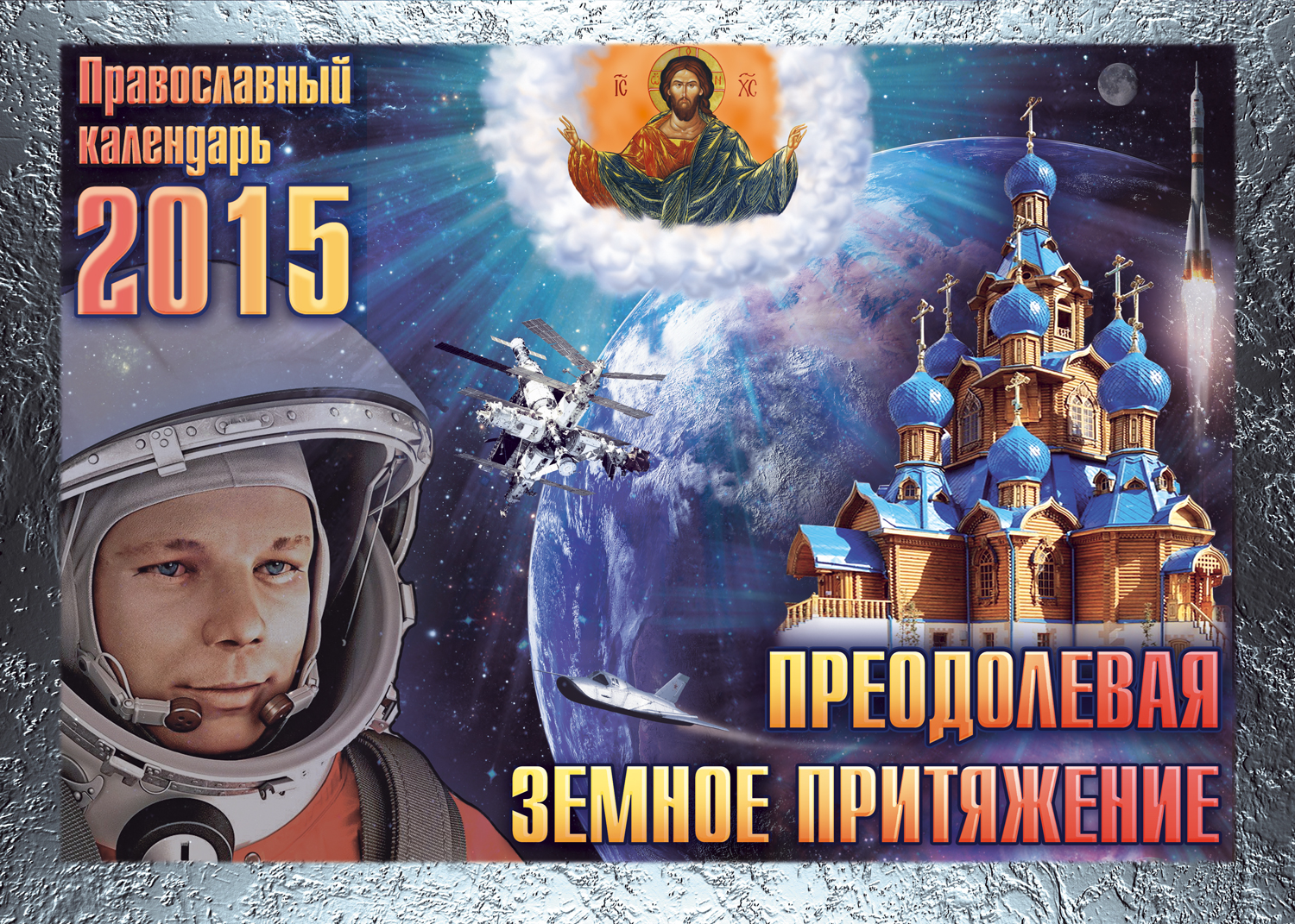 Обложки календарей — Изображение №10 — Графика, Маркетинг на Dprofile