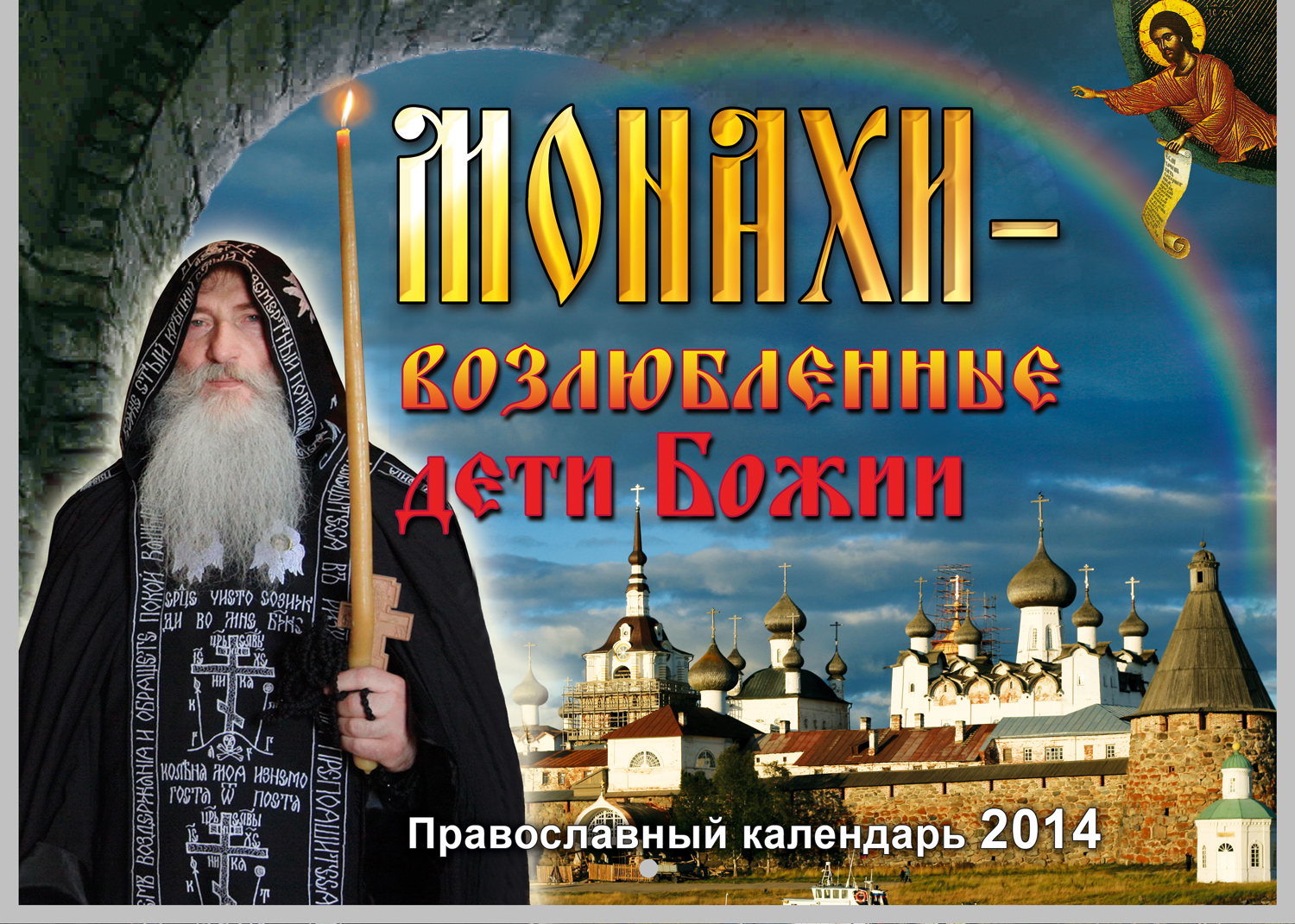 Обложки календарей — Изображение №6 — Графика, Маркетинг на Dprofile