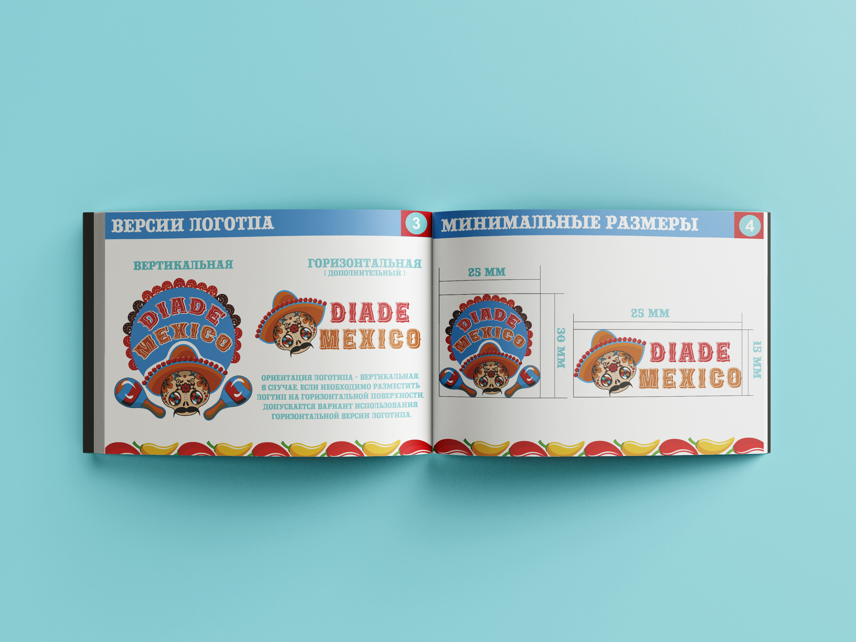 Логобук "Dia de Mexico" — Изображение №3 — Брендинг, Иллюстрация на Dprofile
