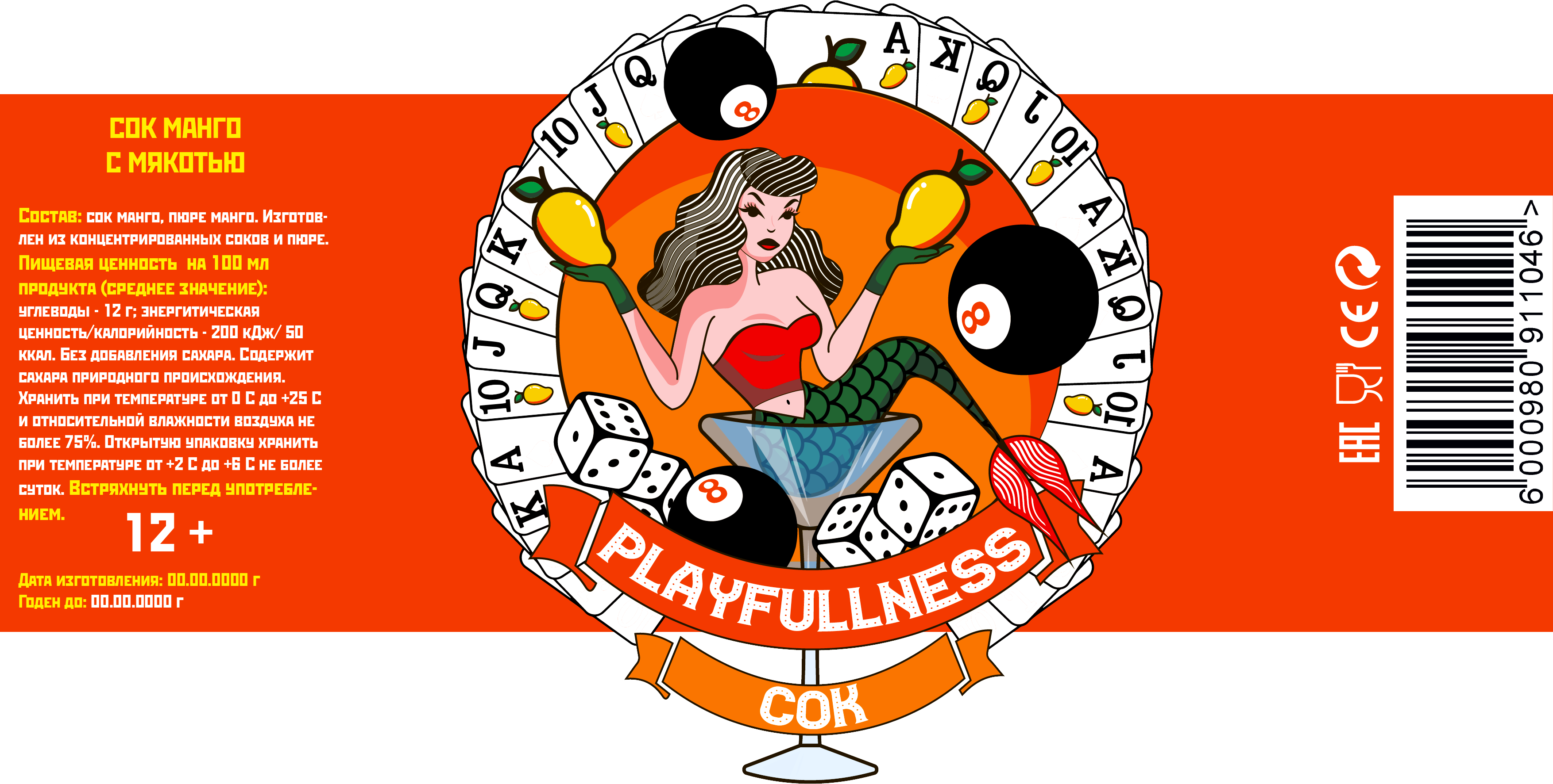 Газированный сок "Playfullness" — Изображение №3 — Интерфейсы, Брендинг на Dprofile