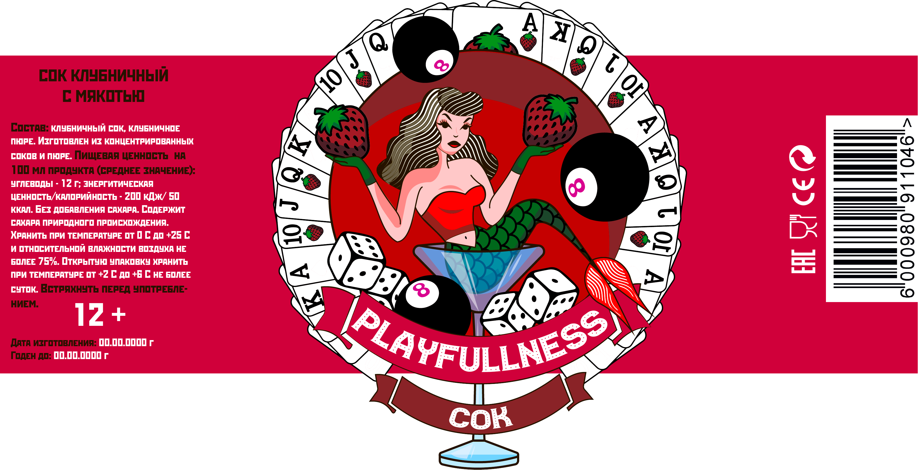 Газированный сок "Playfullness" — Изображение №4 — Интерфейсы, Брендинг на Dprofile