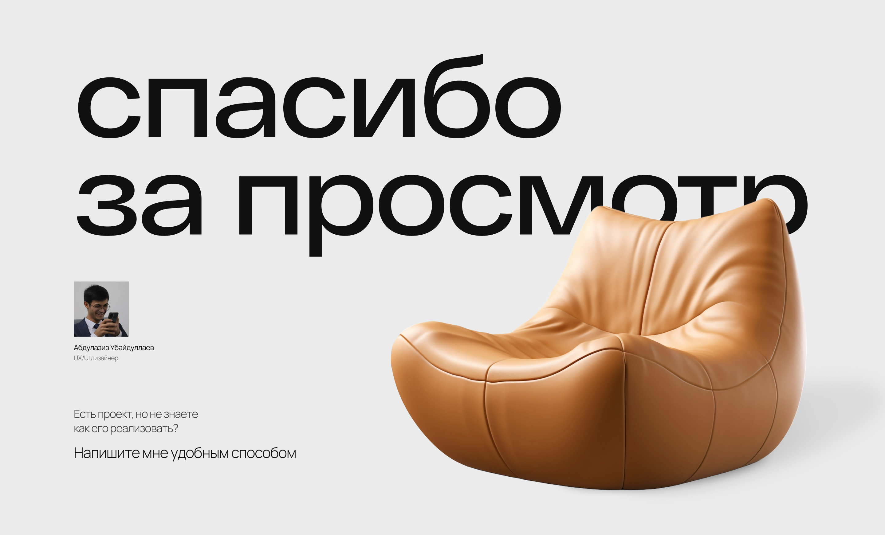 АртМебель | Мебельная компания — Изображение №13 — Интерфейсы, Анимация на Dprofile