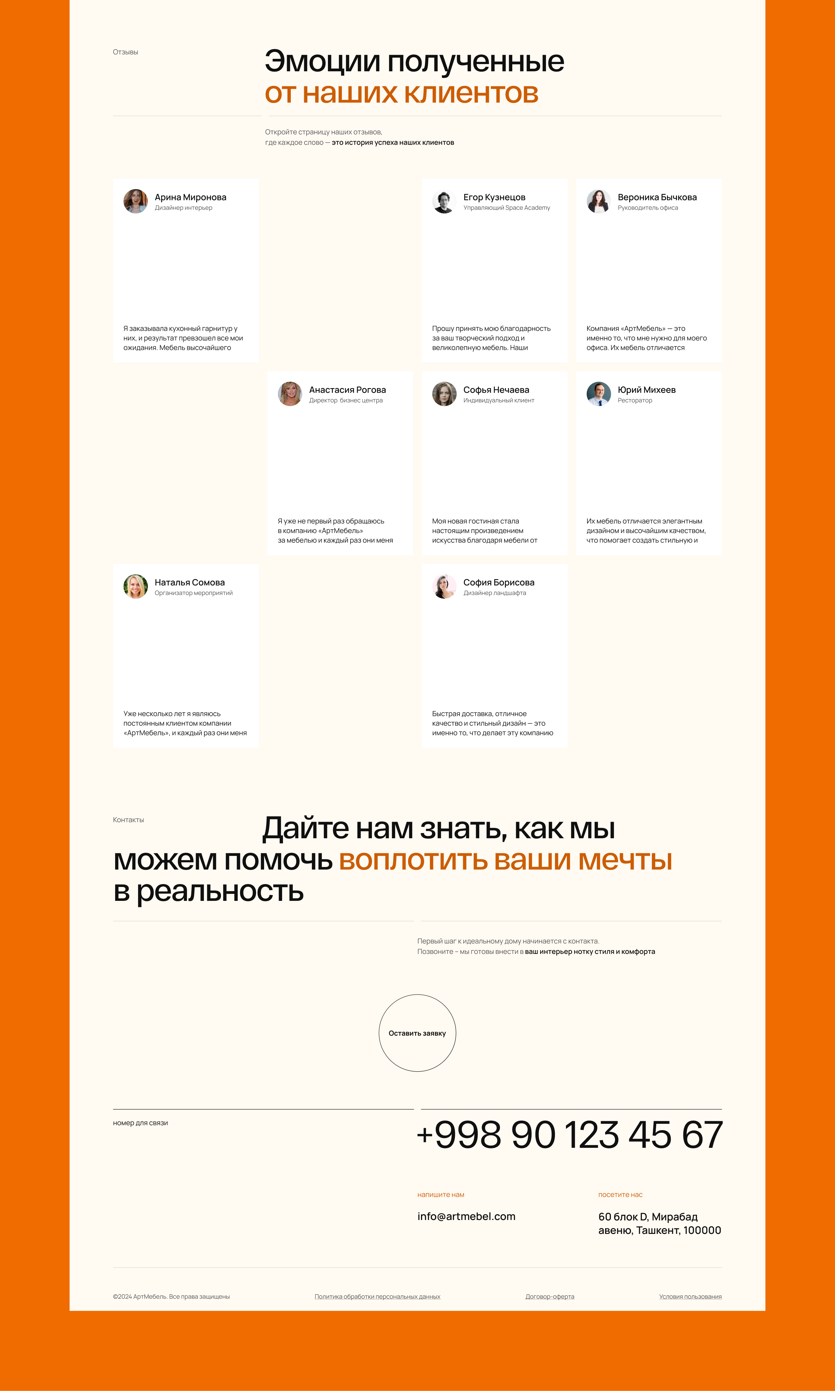 АртМебель | Мебельная компания — Изображение №10 — Интерфейсы, Анимация на Dprofile