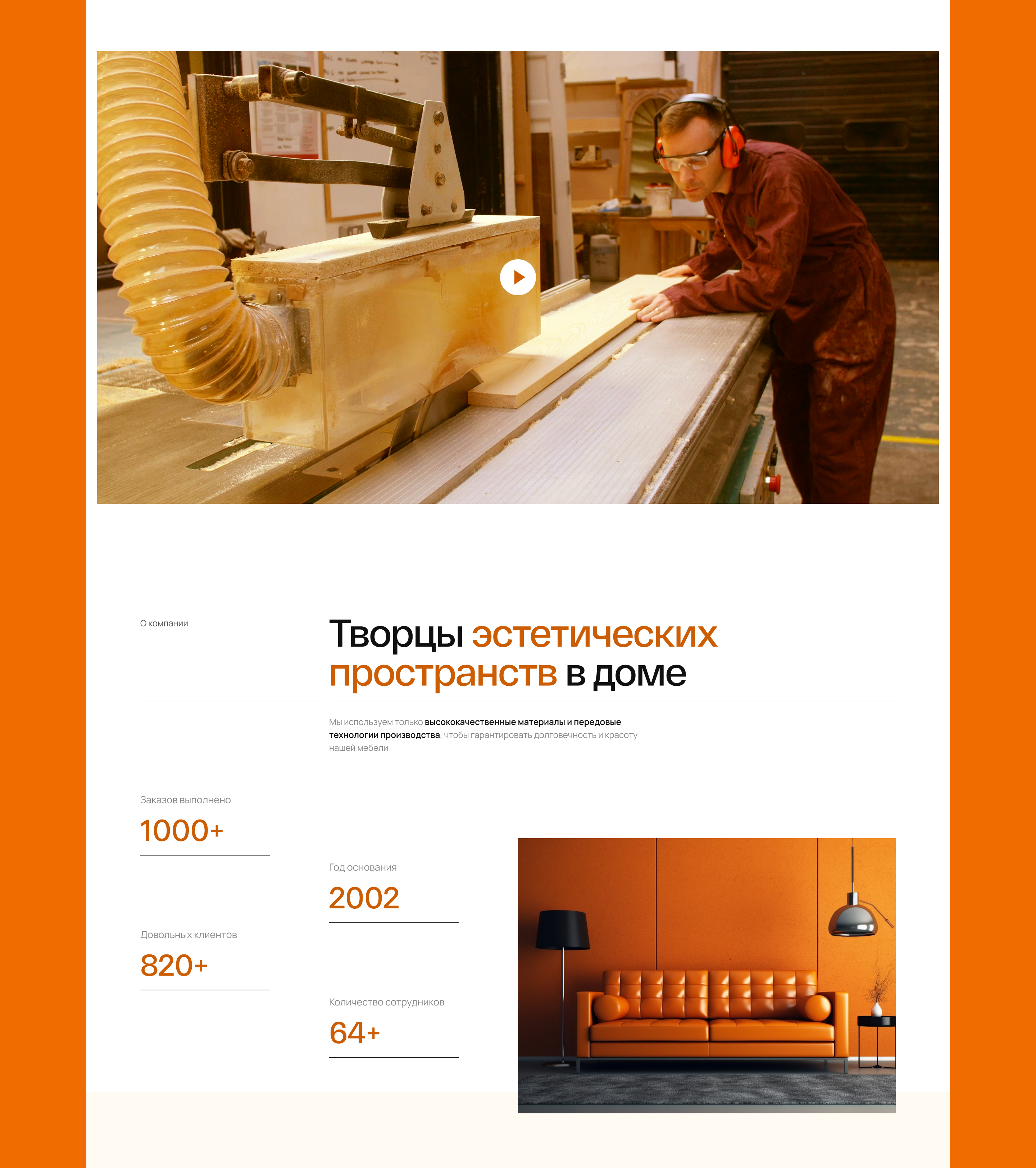 АртМебель | Мебельная компания — Изображение №9 — Интерфейсы, Анимация на Dprofile