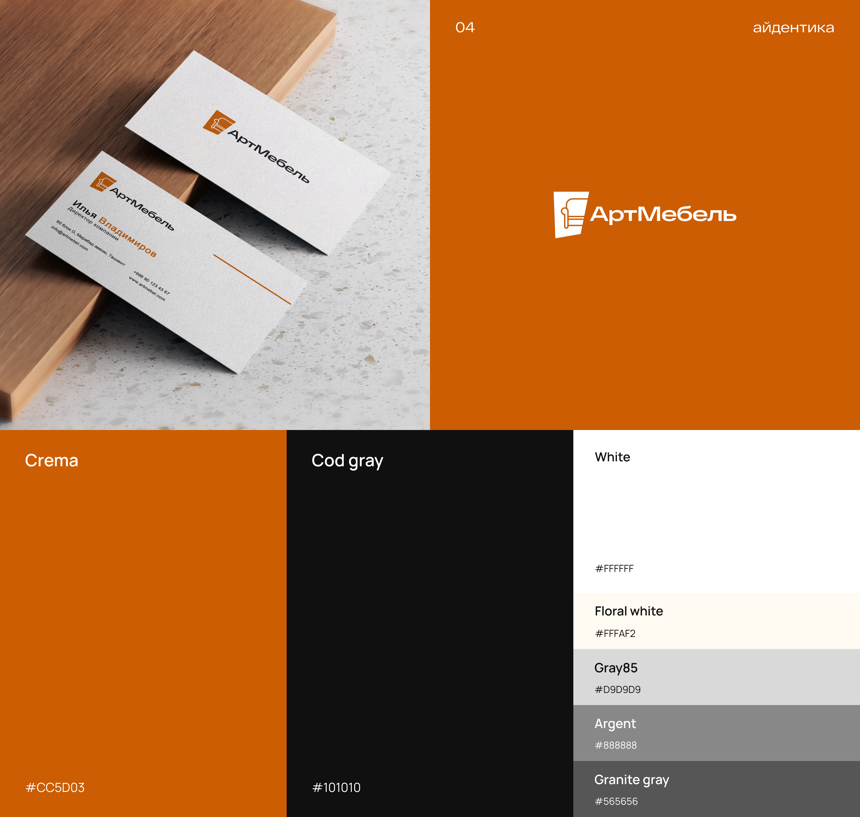 АртМебель | Мебельная компания — Изображение №5 — Интерфейсы, Анимация на Dprofile