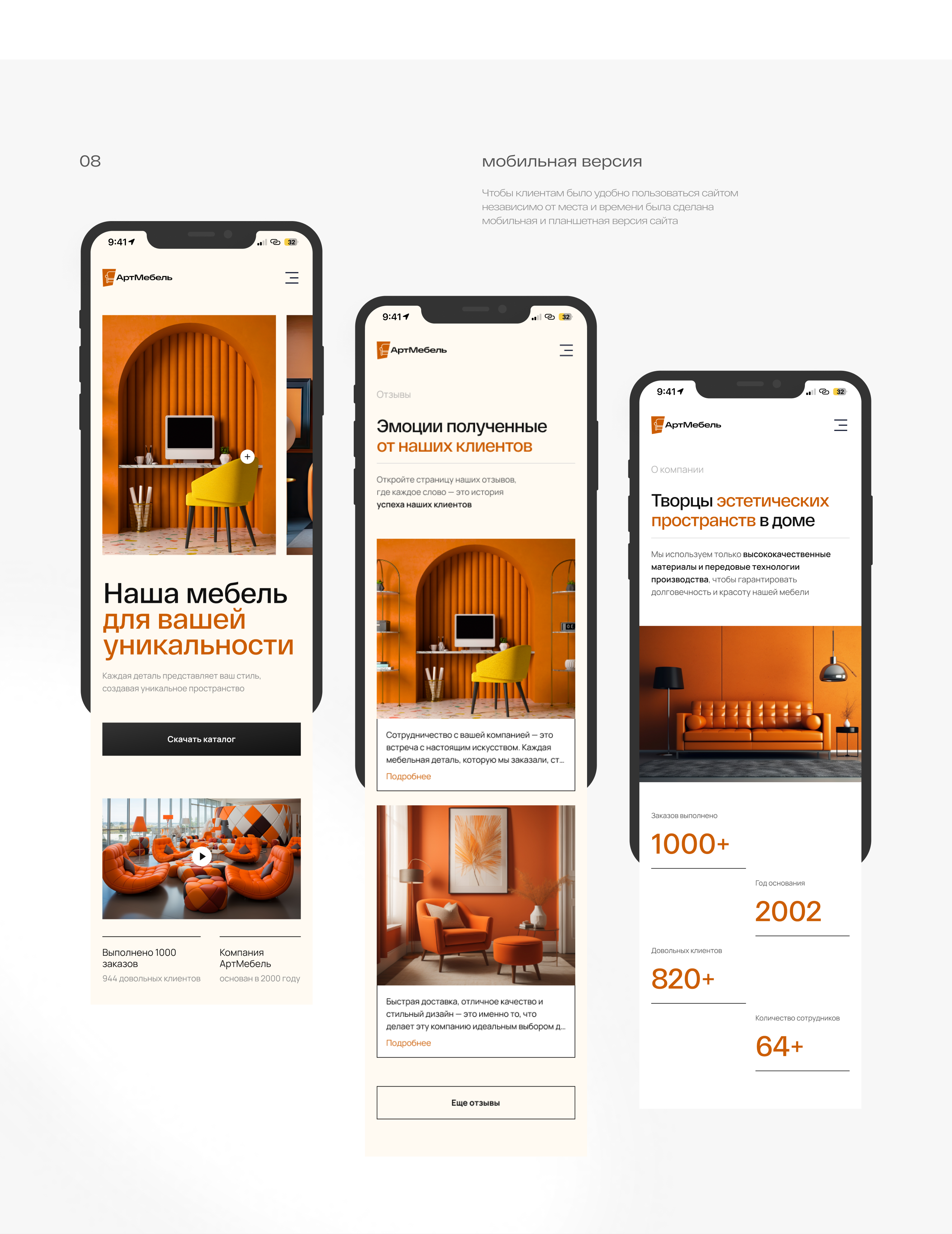 АртМебель | Мебельная компания — Изображение №12 — Интерфейсы, Анимация на Dprofile