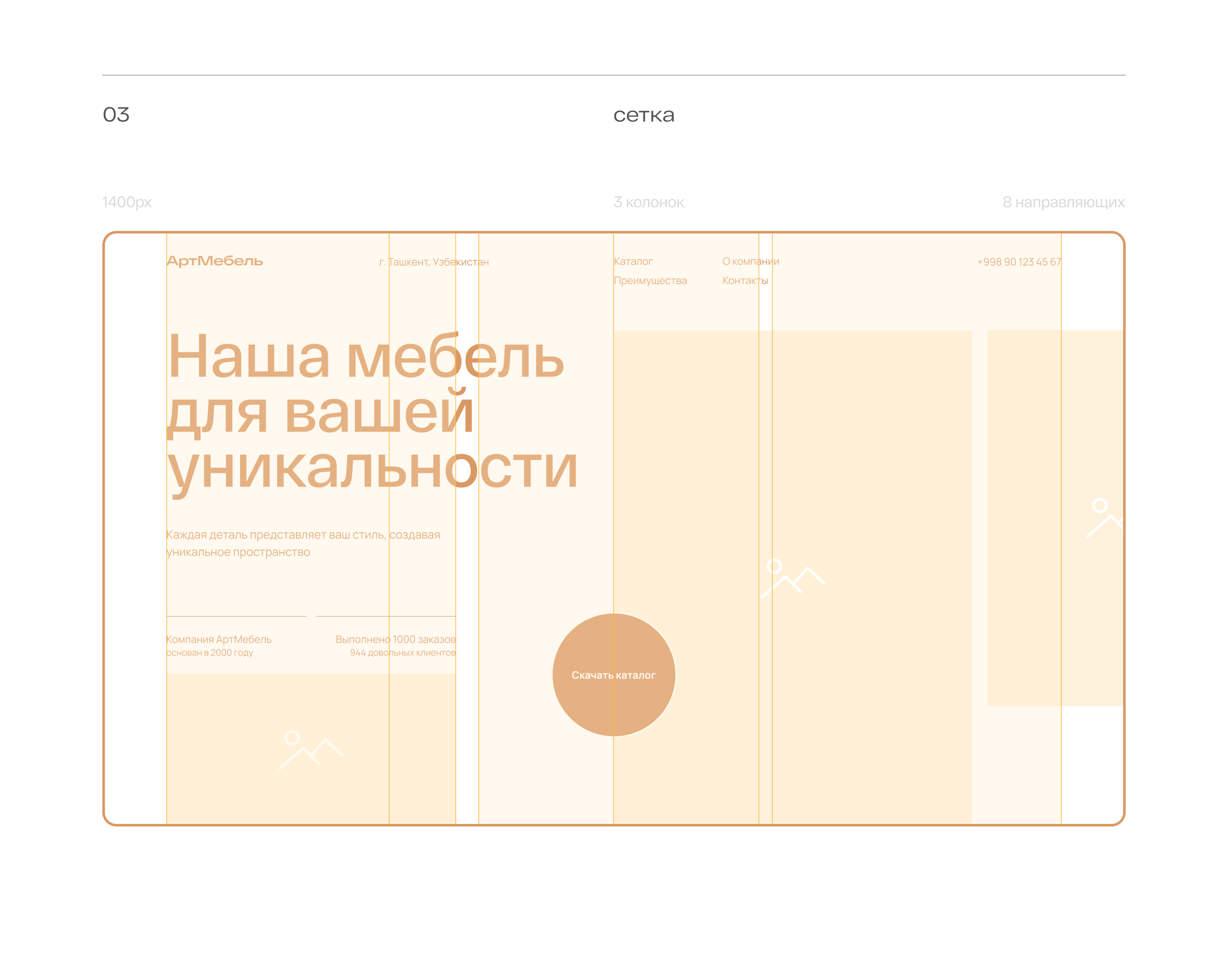 АртМебель | Мебельная компания — Изображение №4 — Интерфейсы, Анимация на Dprofile