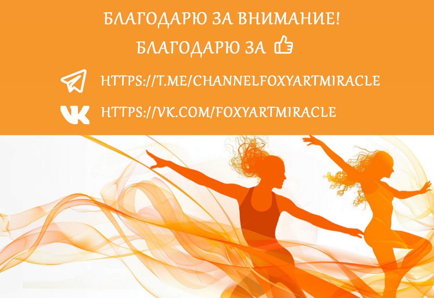 Концепт-проект оформления танцевальной студии — Изображение №6 — Брендинг, Иллюстрация на Dprofile