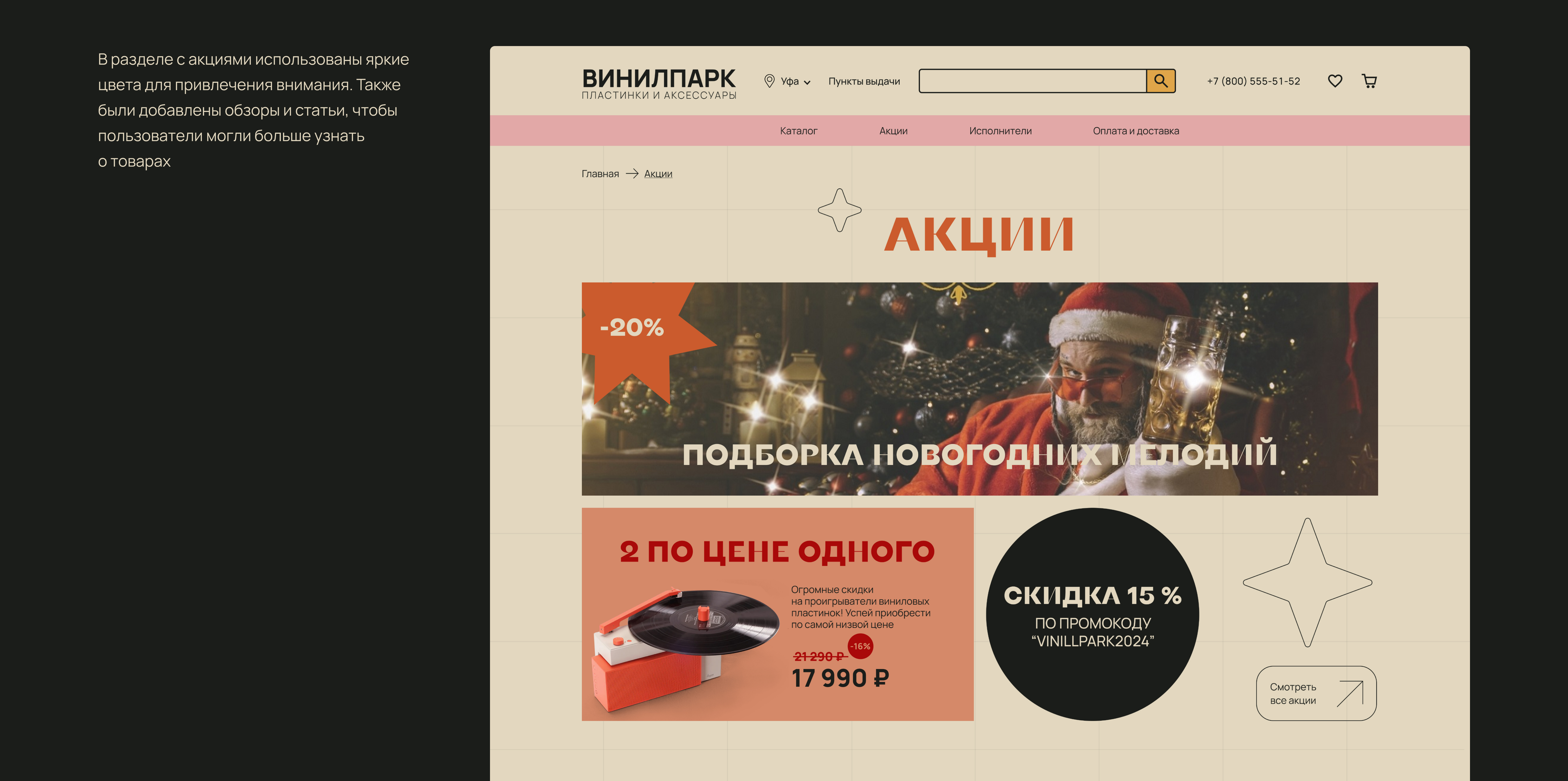 Website design for an online vinyl record store — Изображение №30 — Интерфейсы на Dprofile